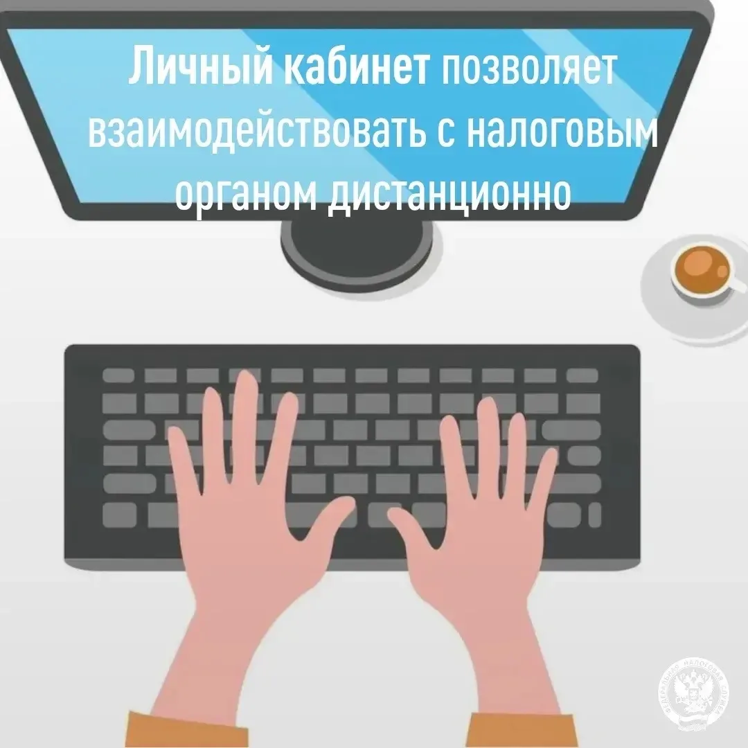 Подключайте Личный кабинет для удобства взаимодействия