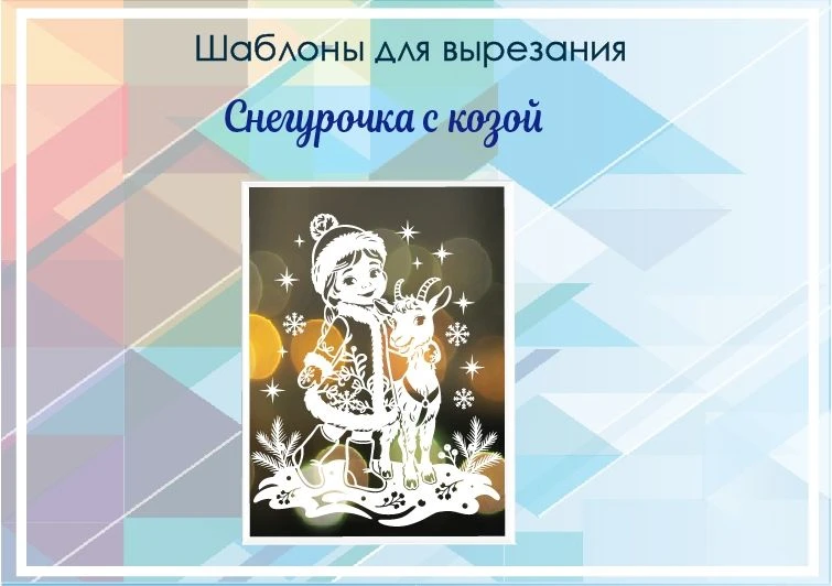 К Новому году Купить https://vitinanki-shop.ru/product/novyj-god-i-rozhdestvo/simvol-20...