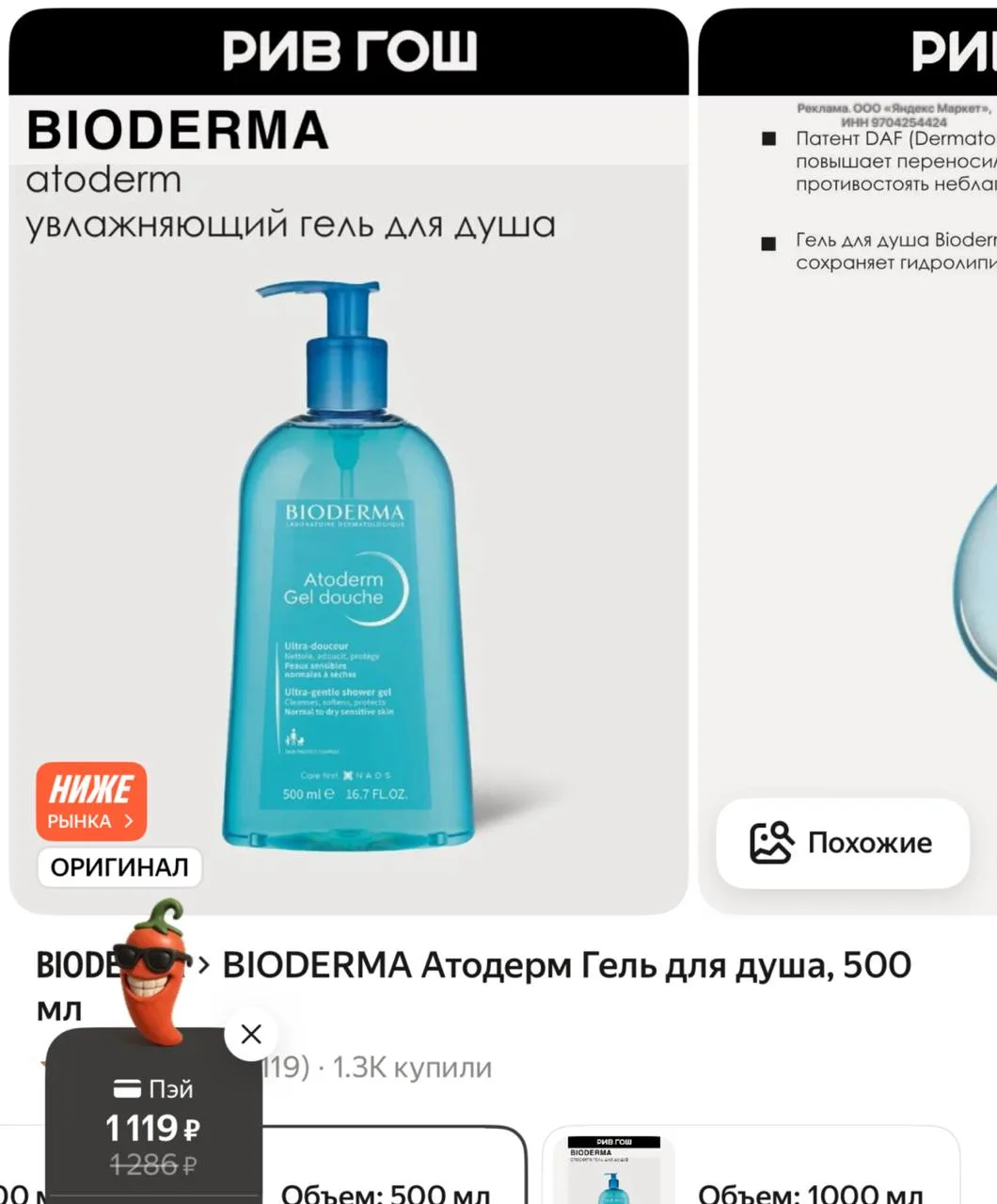 Изображение 1 к публикации «Salepromokod»