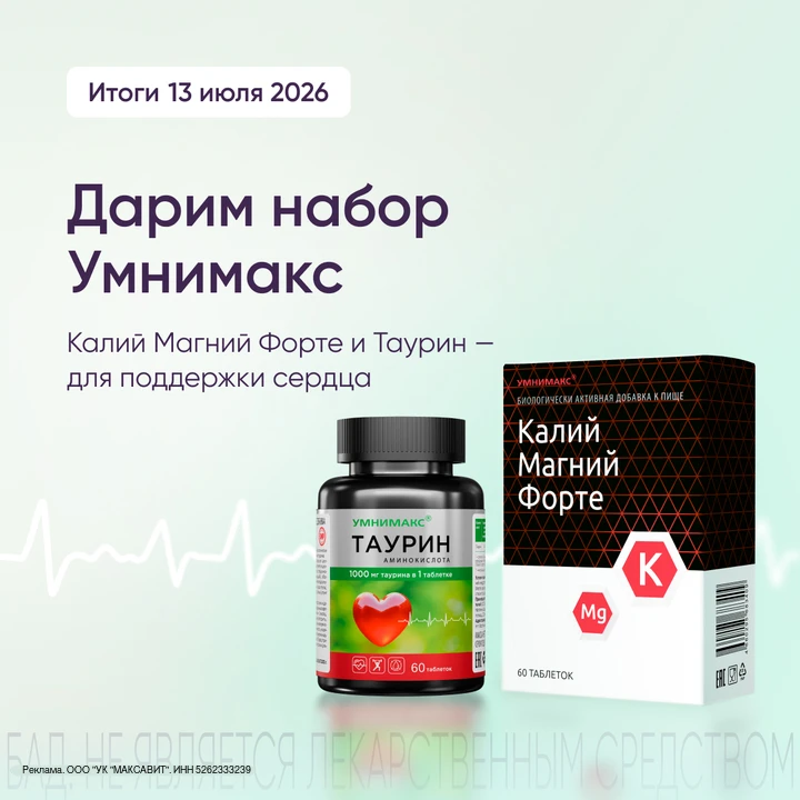 ✓Каждый месяц новые акции на лекарства, бады и косметику.
✓Каждую неделю новые розыгрыши полезных дл