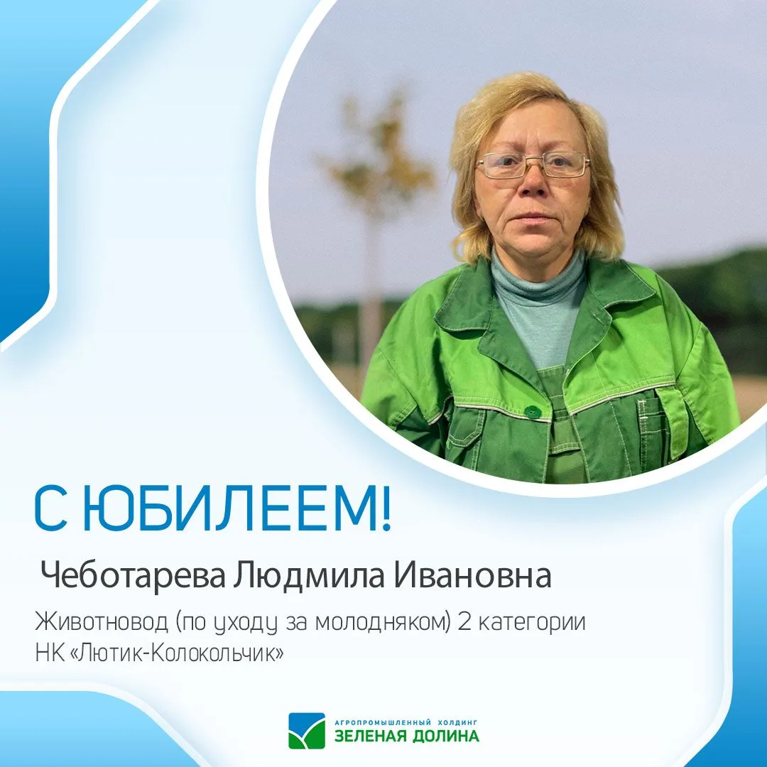 🎈 С прошедшим днём рождения! 19 августа свой день рождения отметила Чеботарева Людмила...