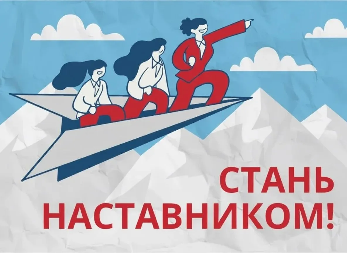 Наставничество на Камчатке: как стать опорой для подростка