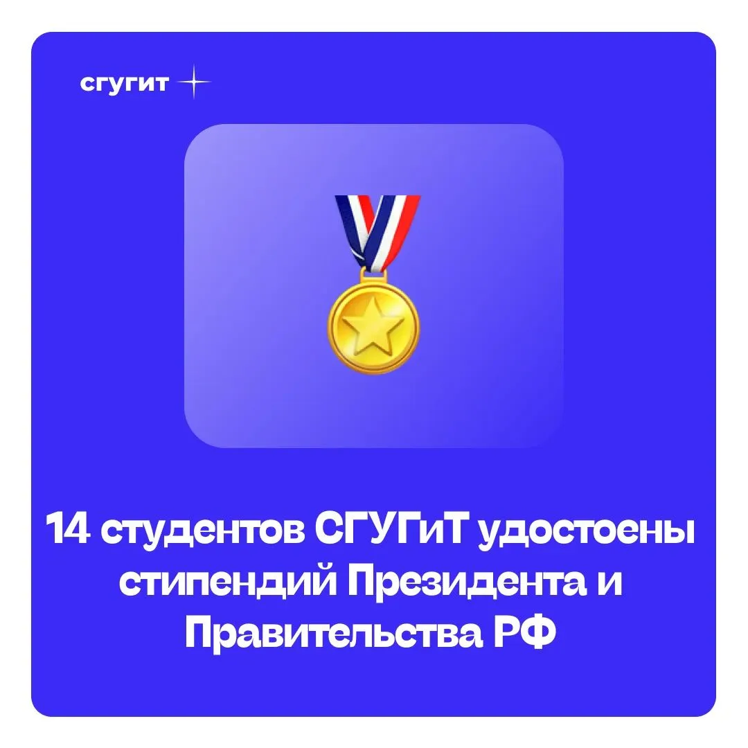 🏅 Министерство науки и высшего образования Российской Федерации подписало протоколы за...