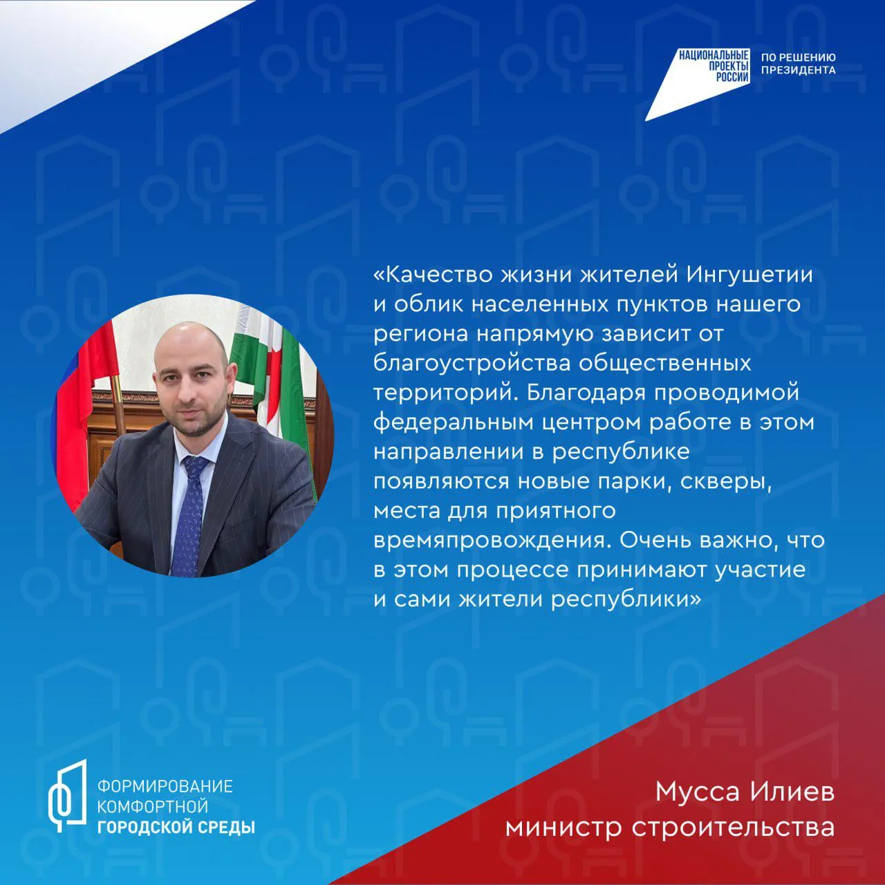 Голосуем за благоустройство Джейрахского района