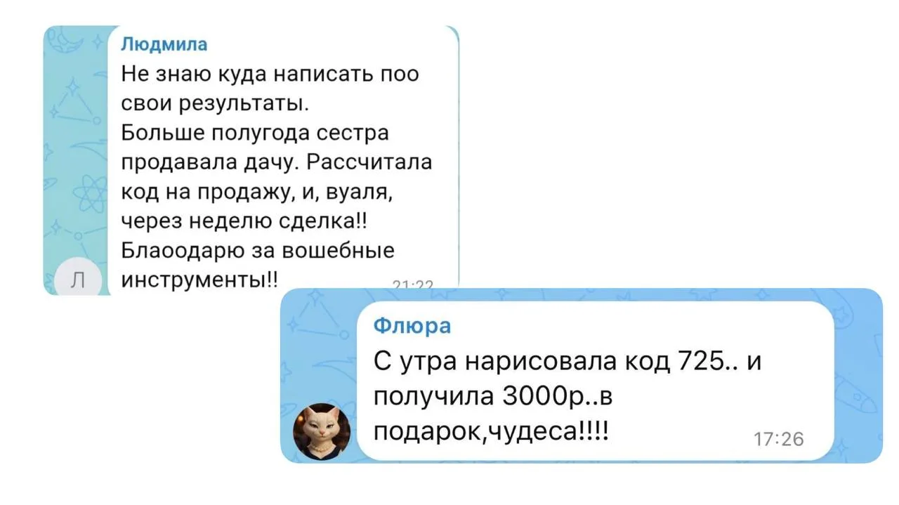 ✏️🏠 Нарисовала код на продажу дачи и через неделю вышла на сделку.

✏️🎁 ...Нарисовала код и получи