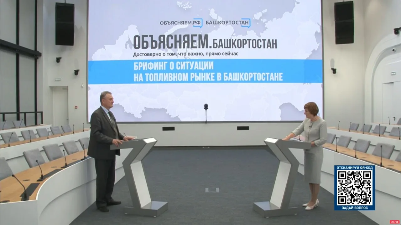 📍"Ситуация с топливом в Башкирии сложная, но контролируемая": в эфире брифинга БСТ в Ц...