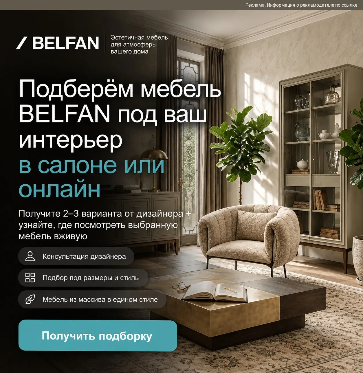 Мебель, которая подходит именно Вам 🤍