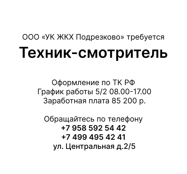 🤗
Обращайтесь по телефону
+7 958 592 54 42
+7 499 495 42 41