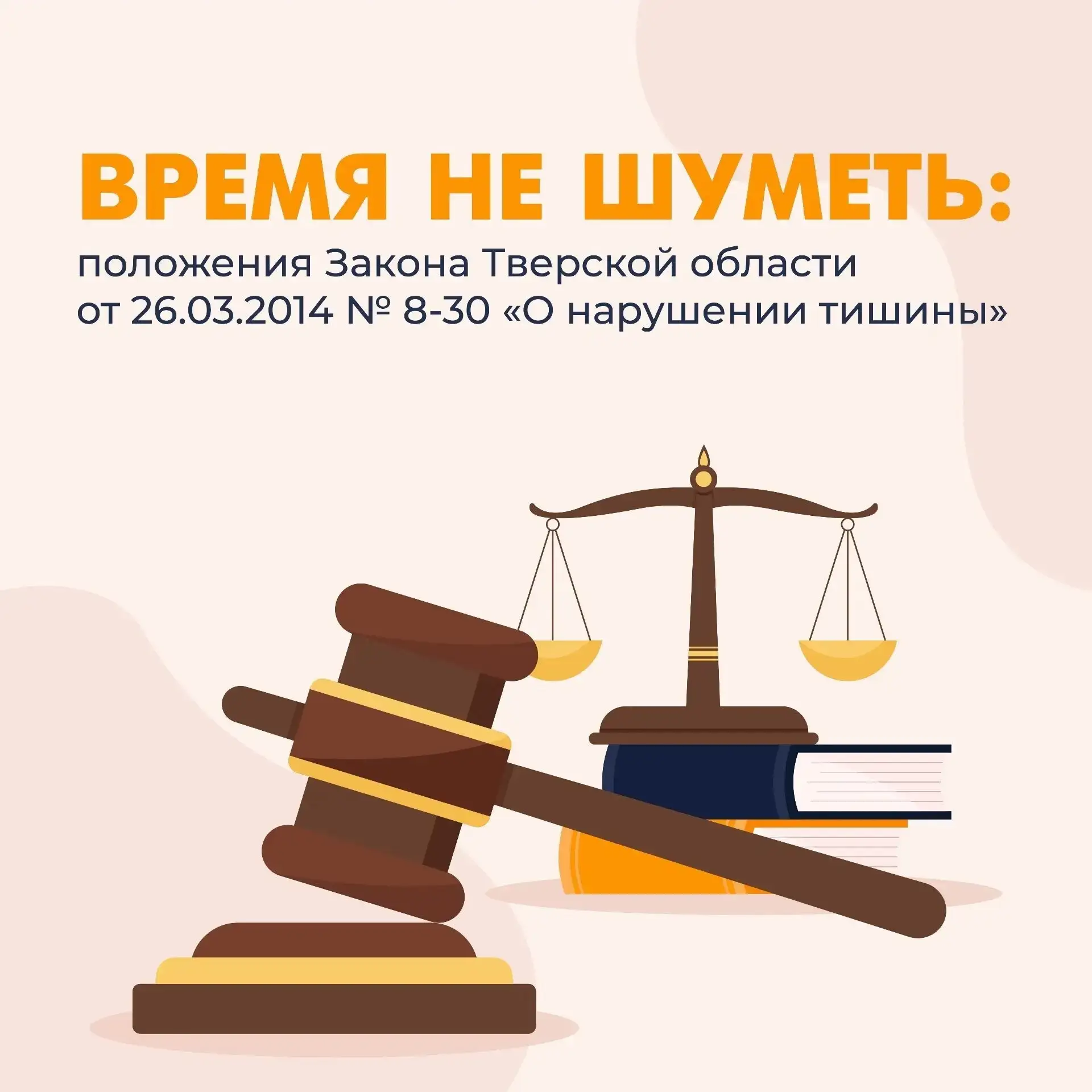 Администрация округа публикует информацию о правилах проведения шумных работ, установле...
