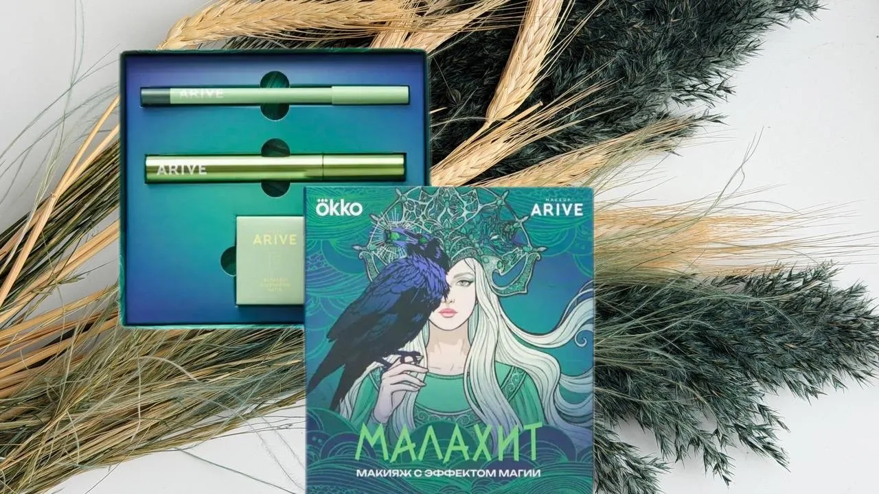 ARIVE & OKKO - макияж с эффектом магии 💚

Получила такой прекрасный набор от Arive Makeup совместно