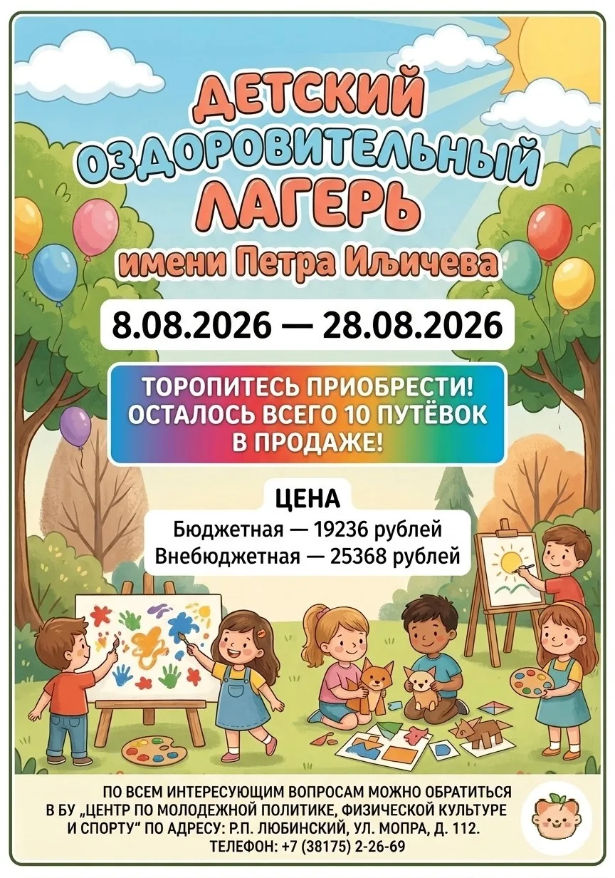 Уважаемые родители!