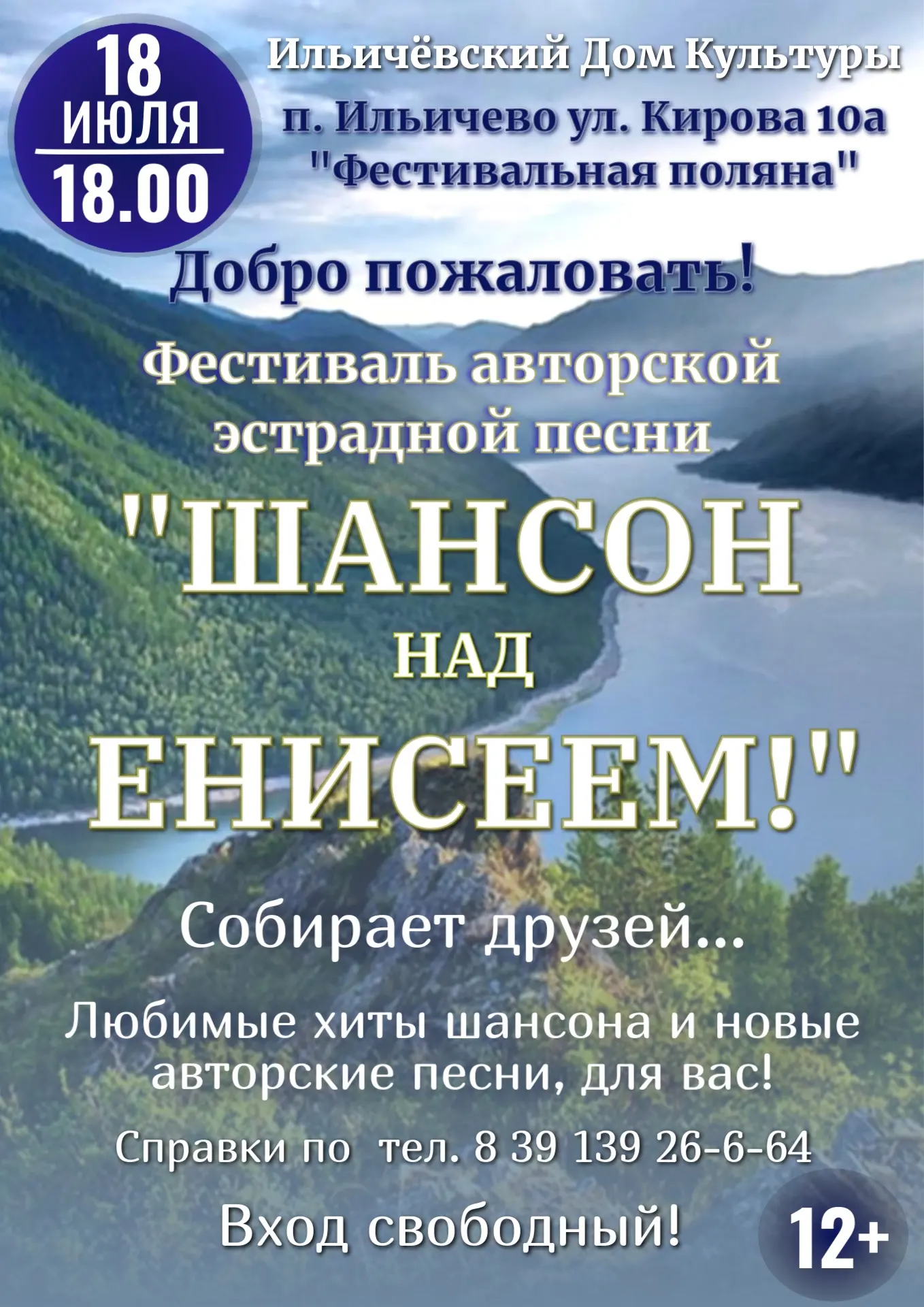 Дорогие друзья!