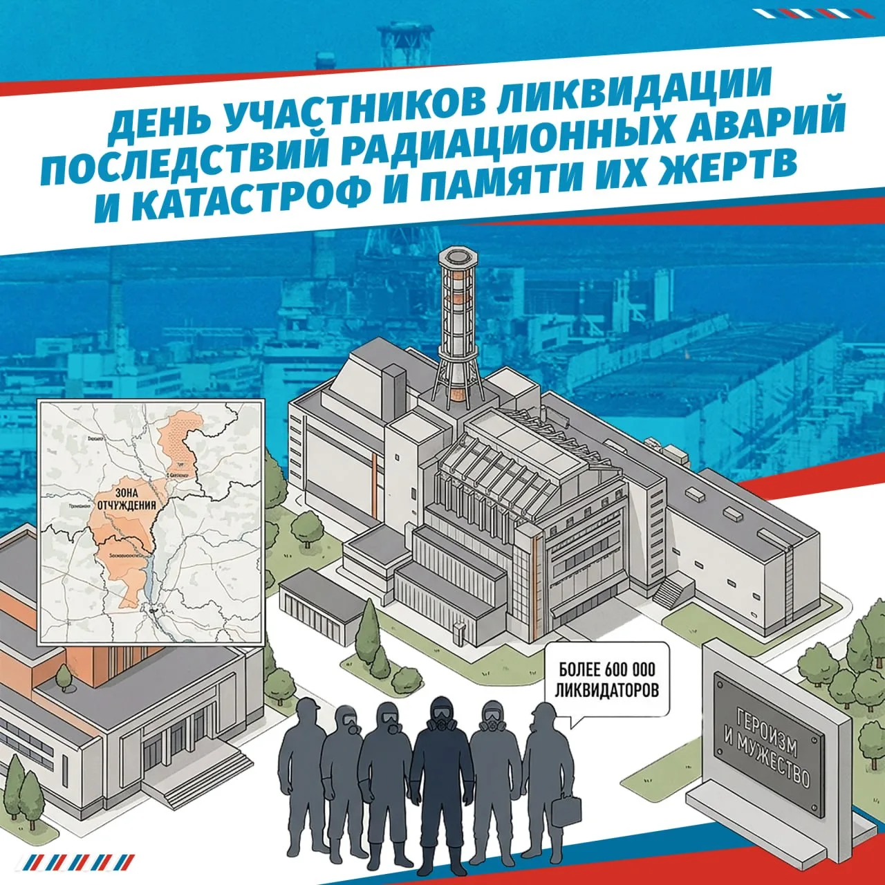 26 апреля исполняется 40 лет со дня катастрофы на Чернобыльской атомной электростанции ...