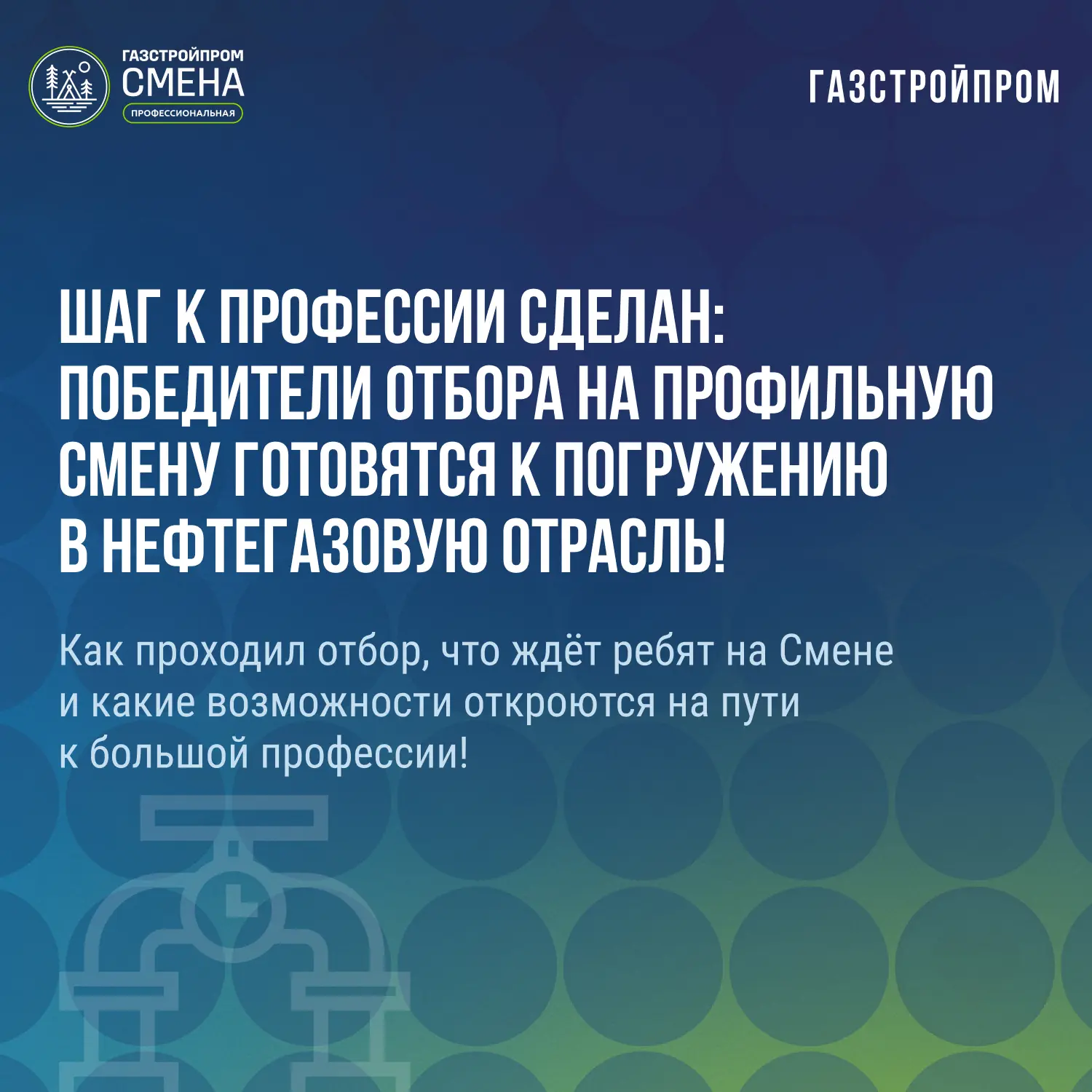 Юные инженеры ГСП 👷👷‍♀️