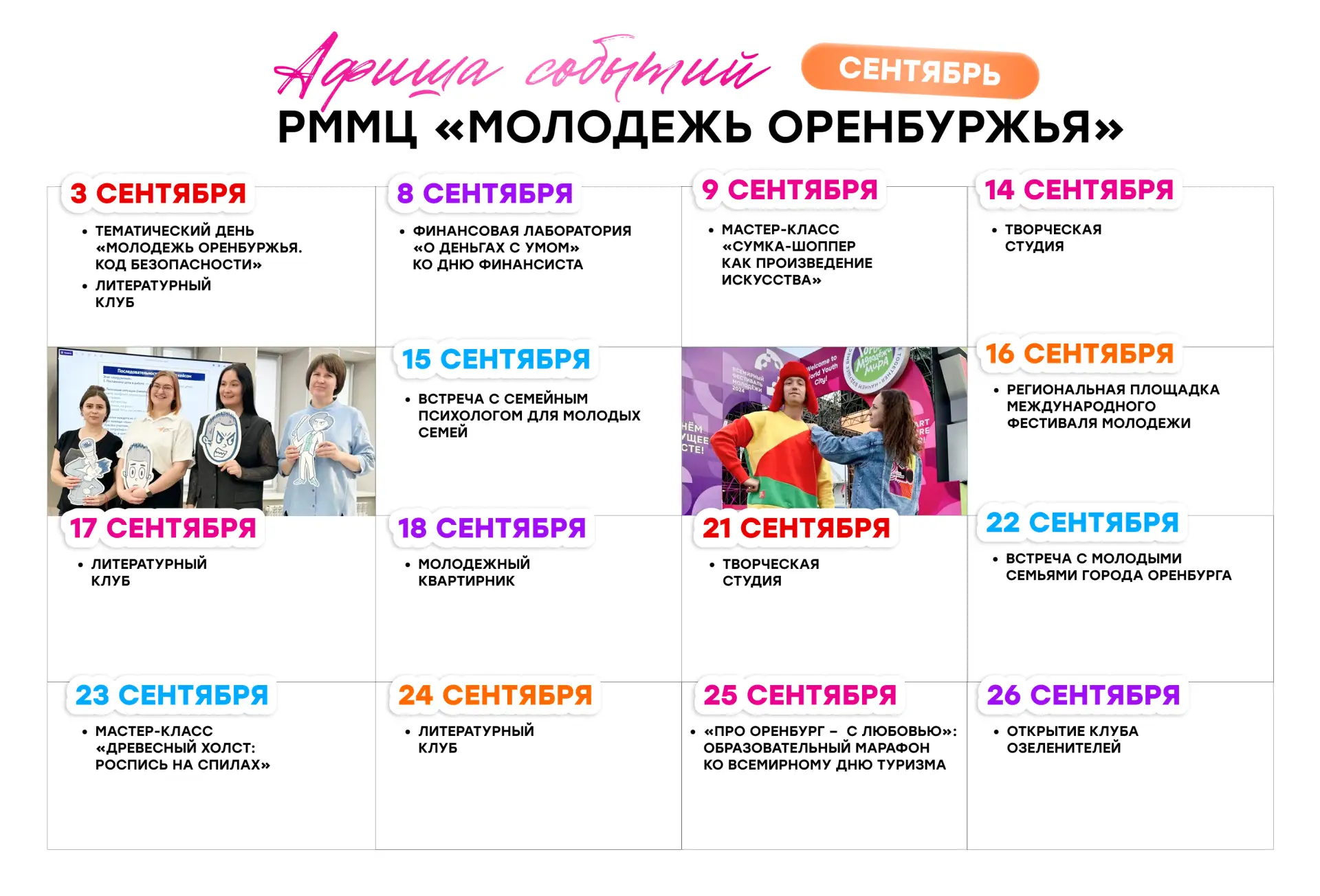 Приготовили для тебя стооолько всякого интересного в сентябре😎
