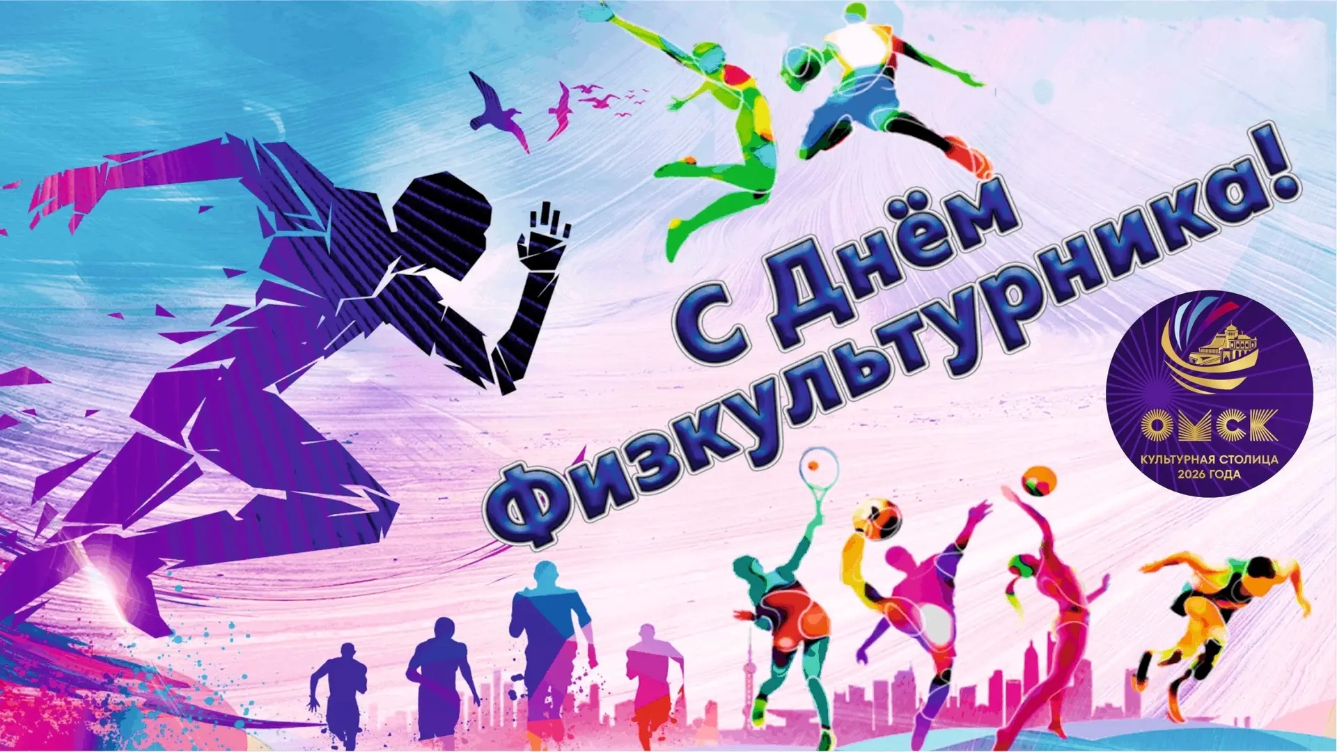С новым днём, жители Культурной столицы!