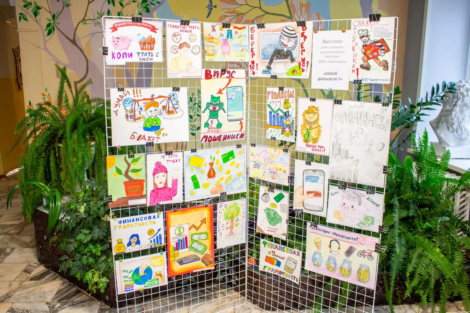🎨 В ДШИ г. Бирюсинска открылась выставка-конкурс «Юный финансист»!