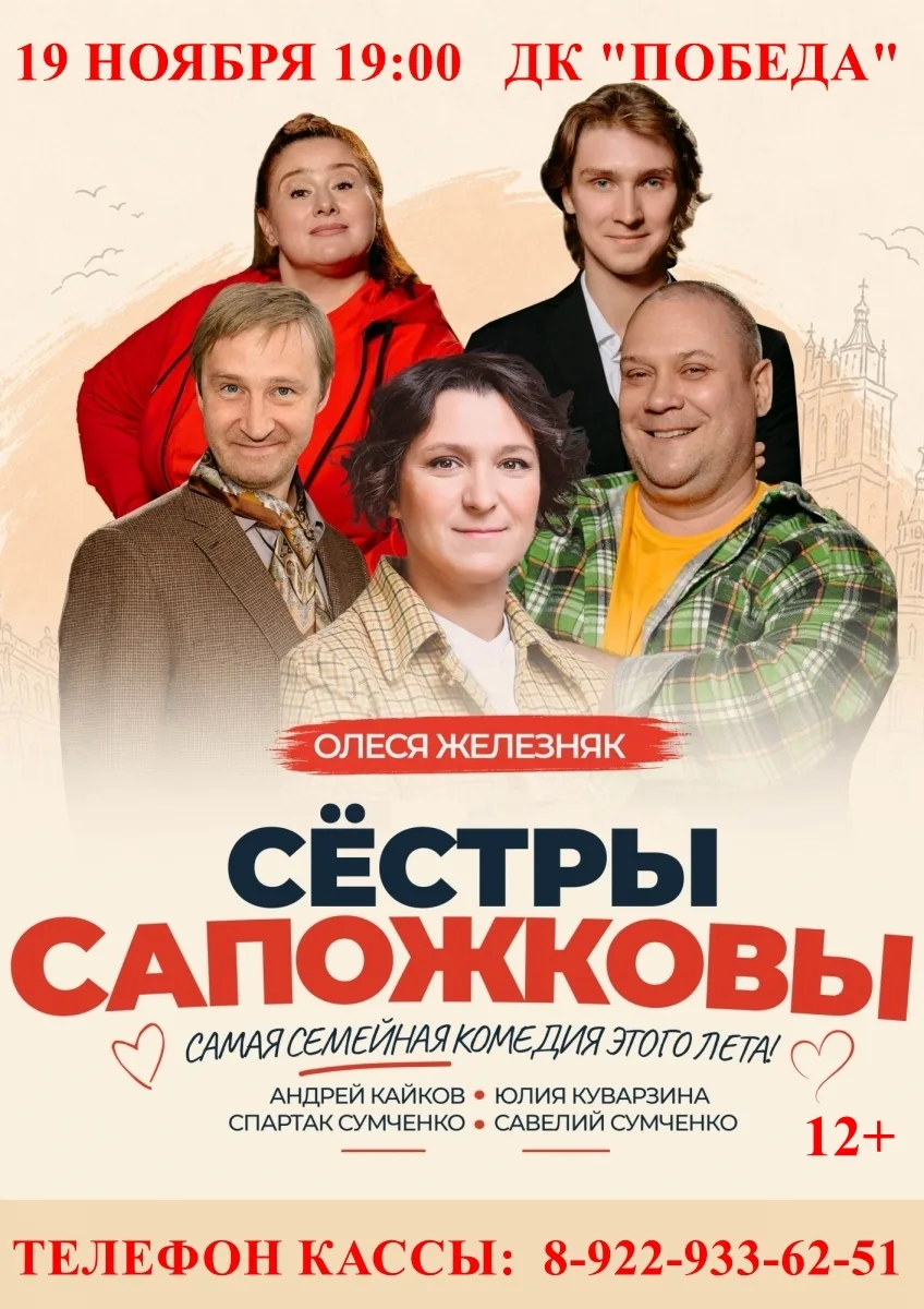 Билеты в продаже!!!
Искусствовед Вера Сапожкова живет в квартире на Чистых прудах. Возвышенная жизнь