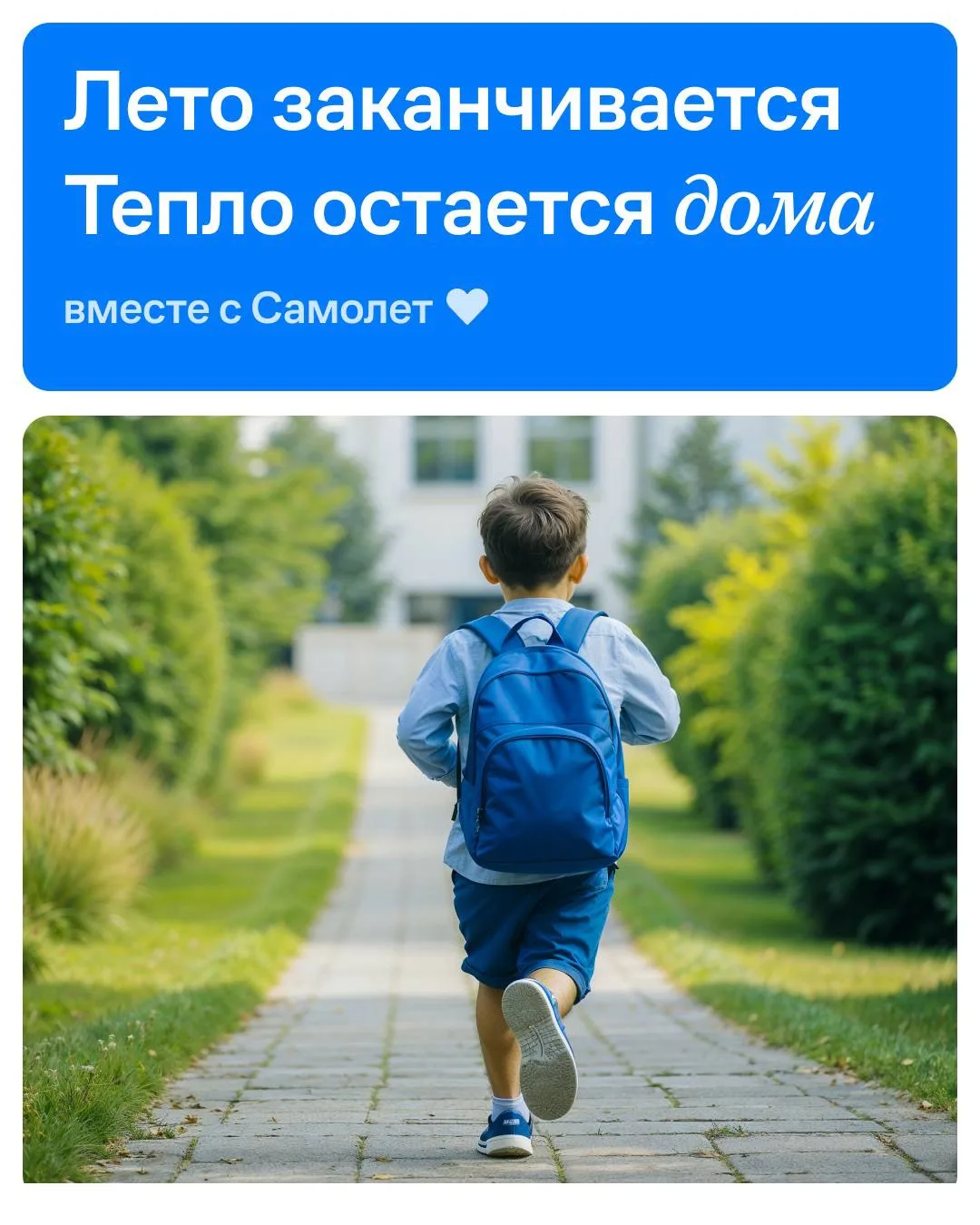 🌟Последний день лета