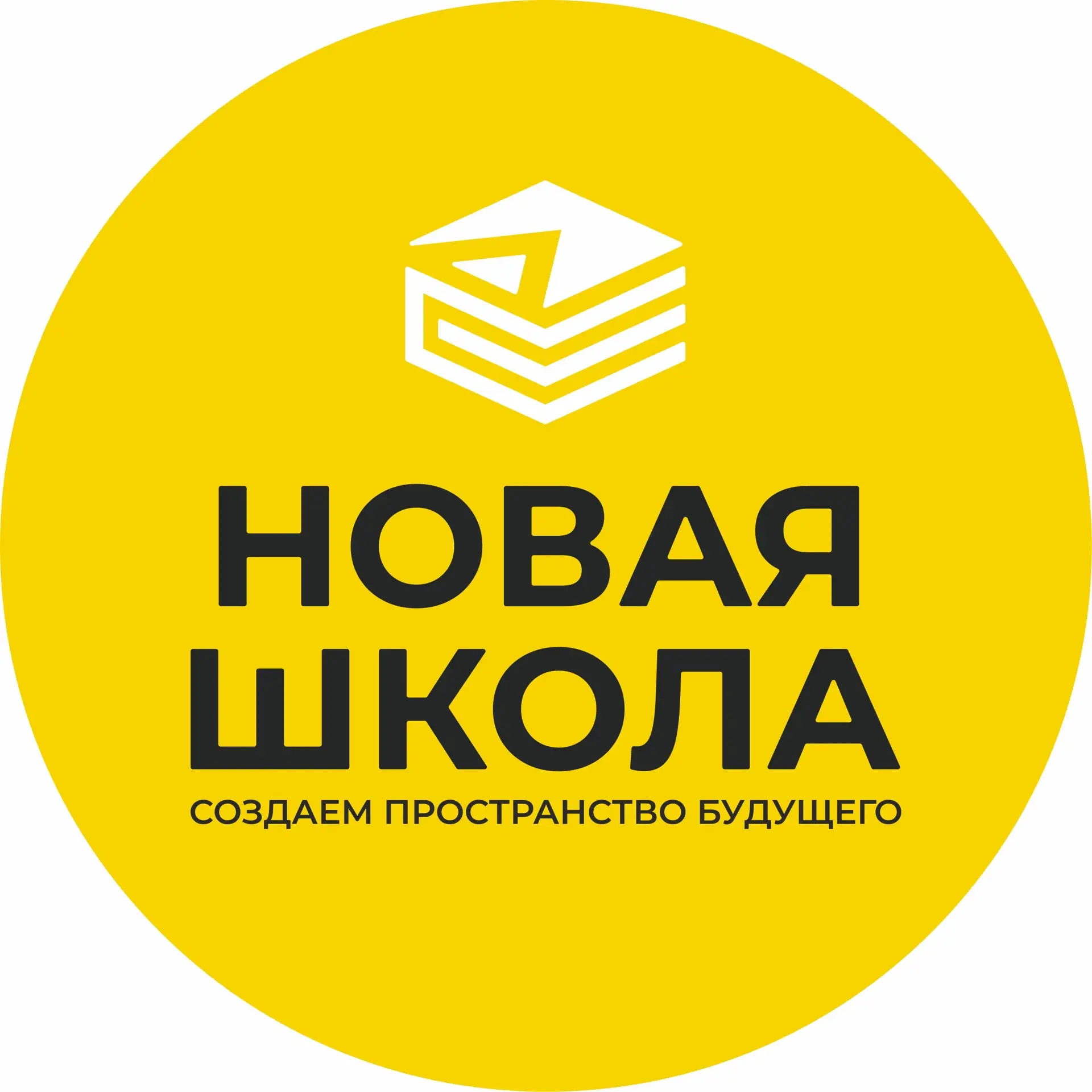 «НОВАЯ ШКОЛА» — это специализированное направление рекламно-производственной компании «...