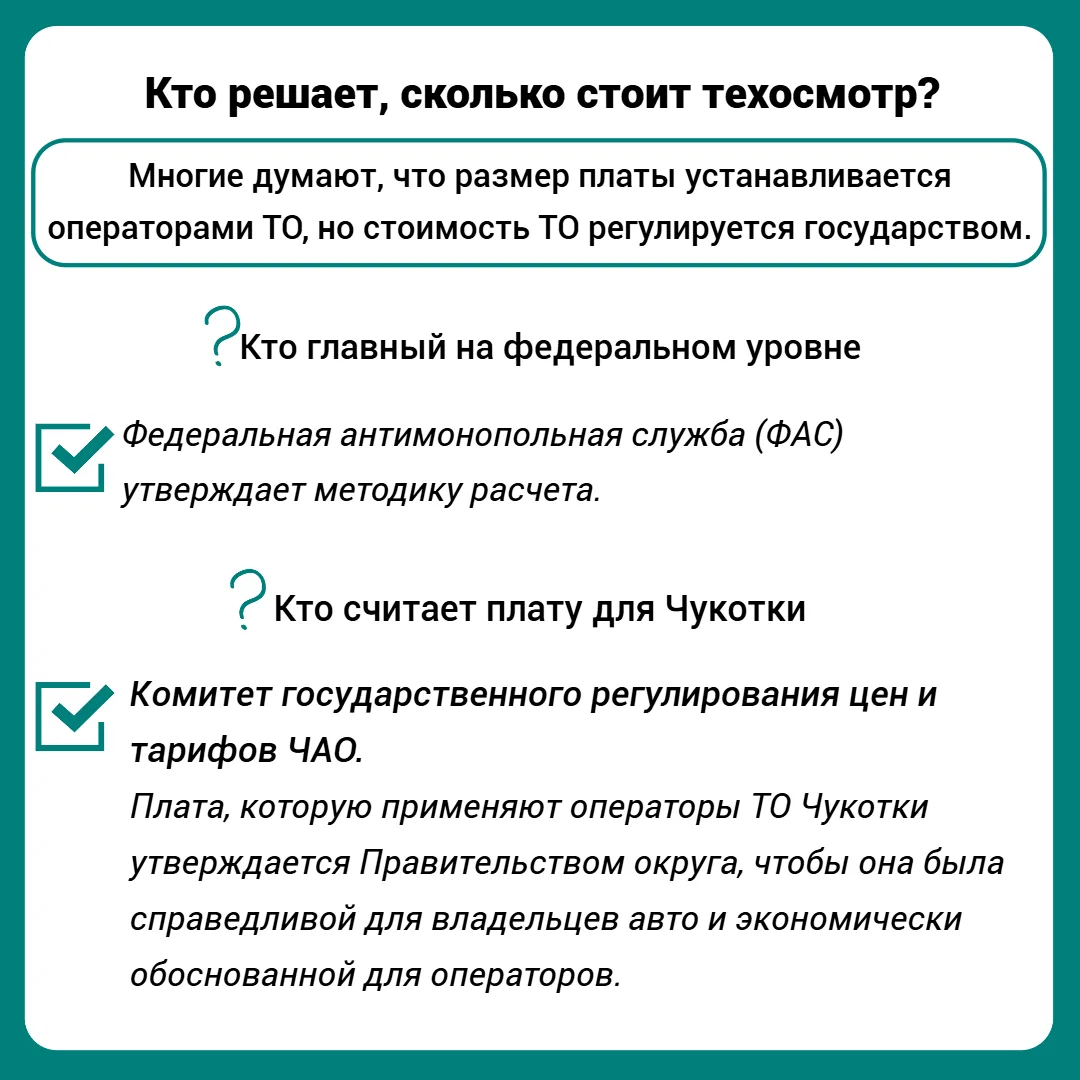 В с. Лаврентия появился новый оператор техосмотра - ИП Максимов Александр Юрьевич!