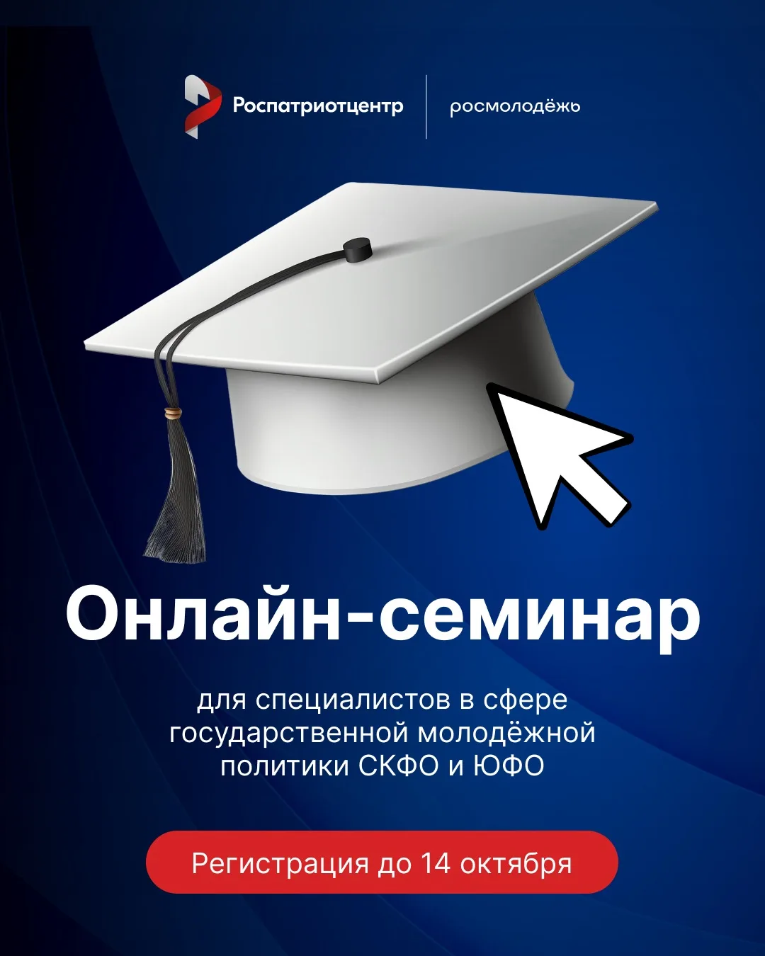 📢 Расскажем, как разрабатывать медиарешения для работы с молодёжью