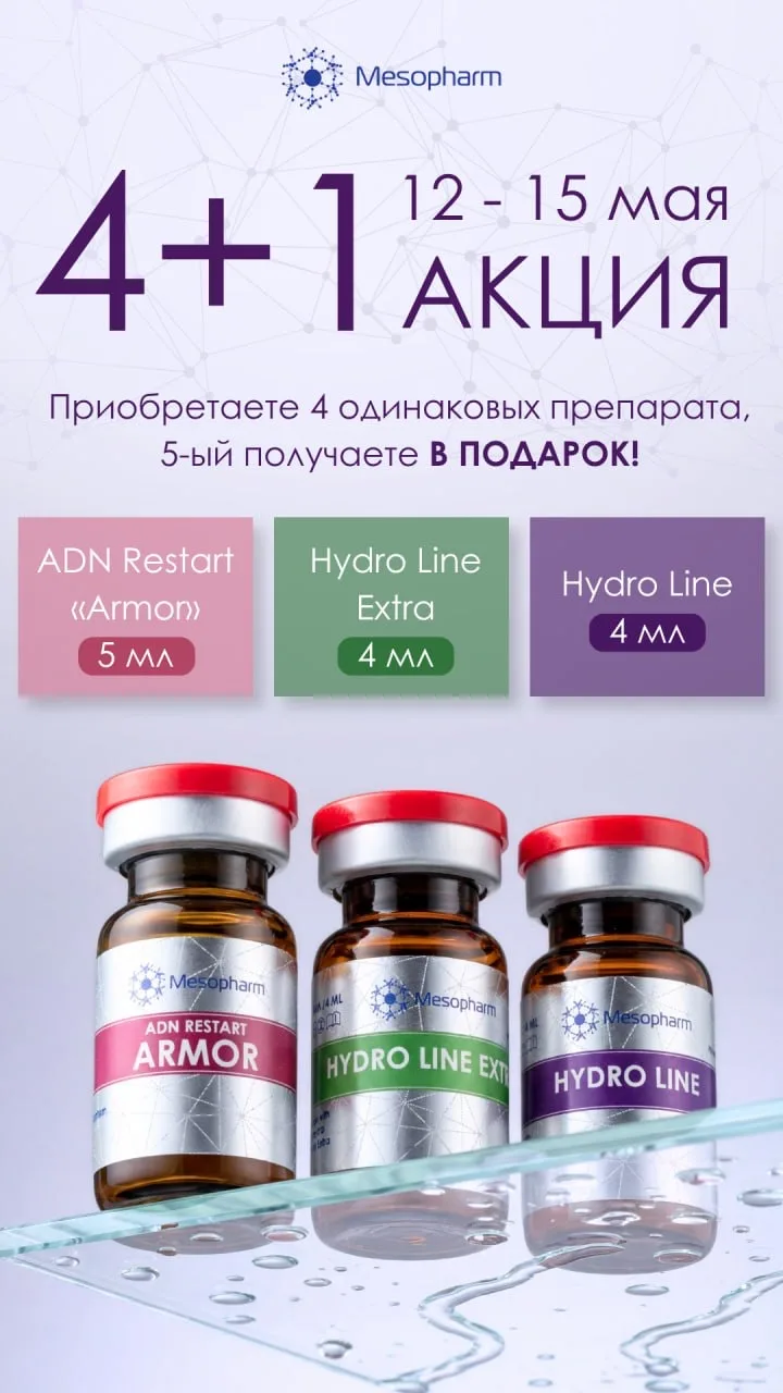 Начинаем неделю с выгодных предложений! 💙