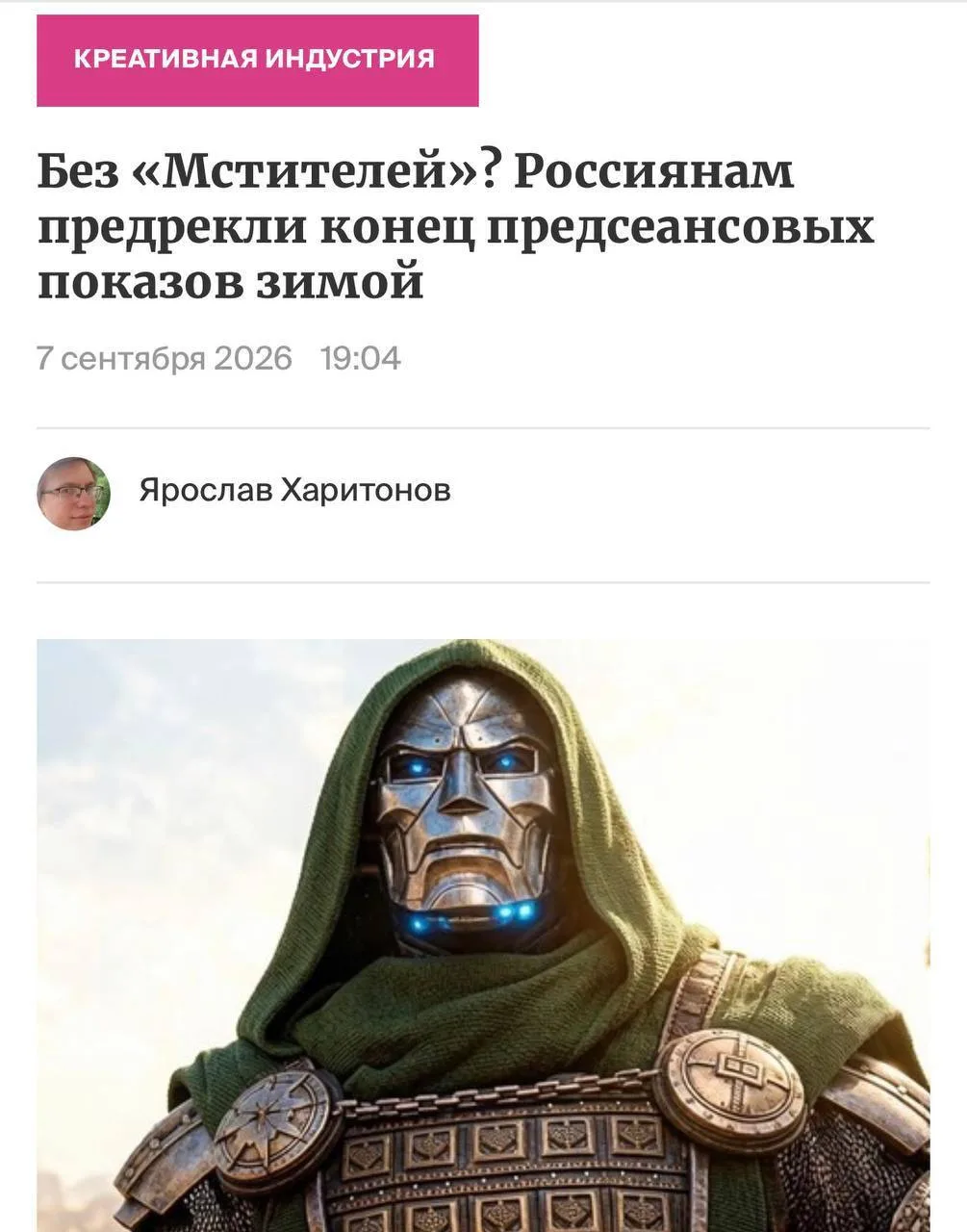 ❗ «Дюну 3» и пятых «Мстителей» покажут в российских кинотеатрах на три месяца позже ост...