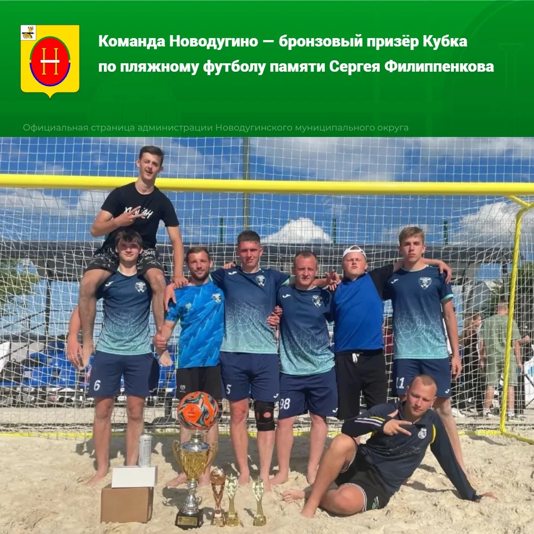 🎉С огромной радостью и гордостью сообщаем: наша команда вошла в тройку сильнейших на турнире по пля