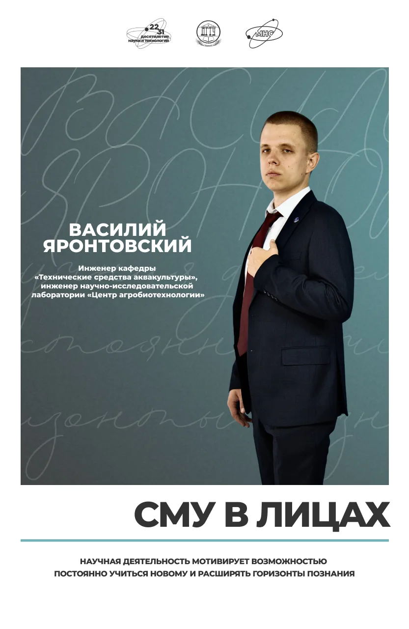 От подводных технологий к цифровой энергетике и архитектуре