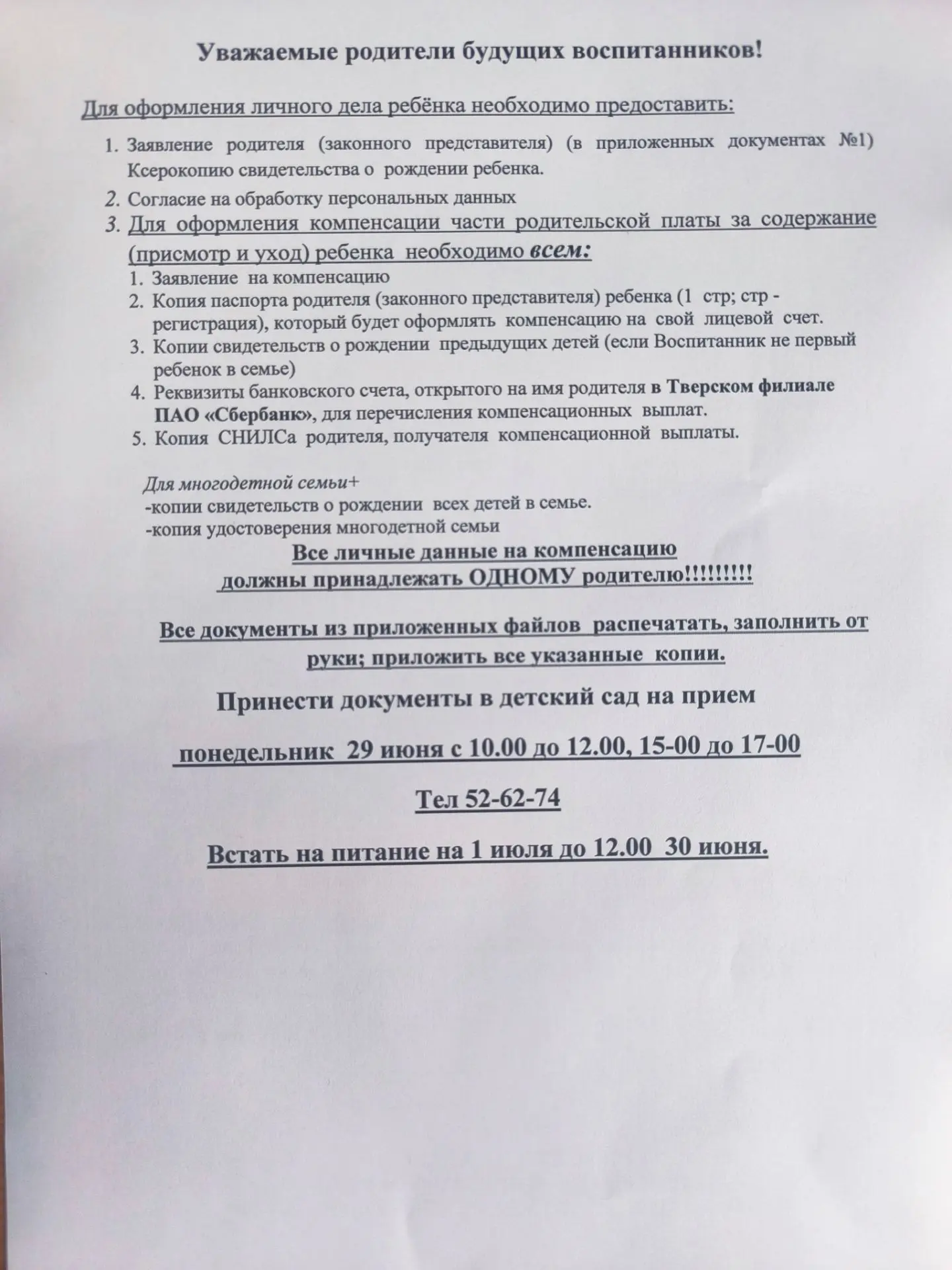 Медиа публикации