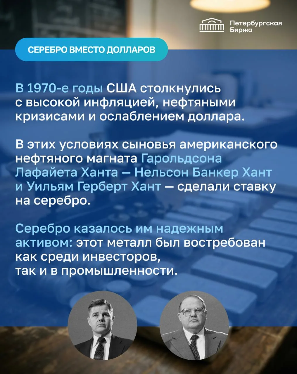 🏛️ Можно ли скупить столько серебра, чтобы фактически диктовать цену всему рынку?