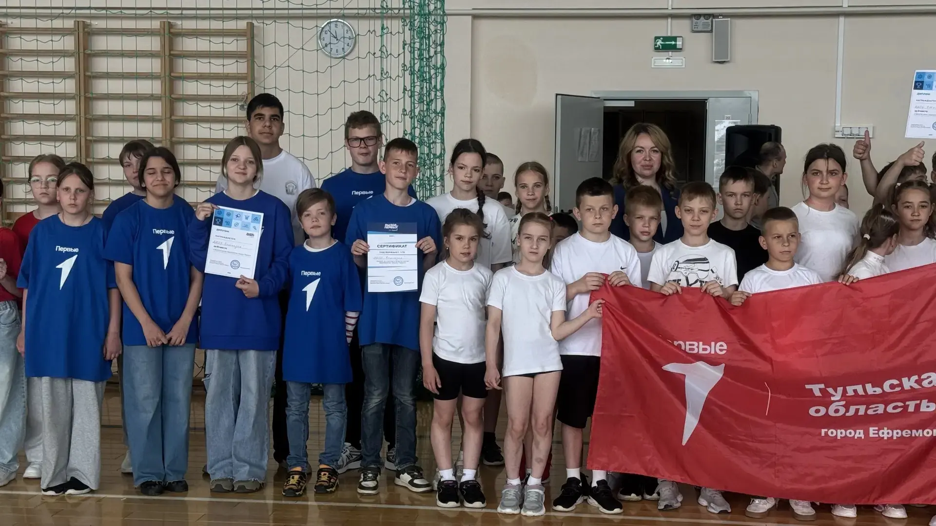 Вызов Первых: Достигай и Побеждай! 🚀

28 мая в рамках проекта спортивного направления Общероссийско