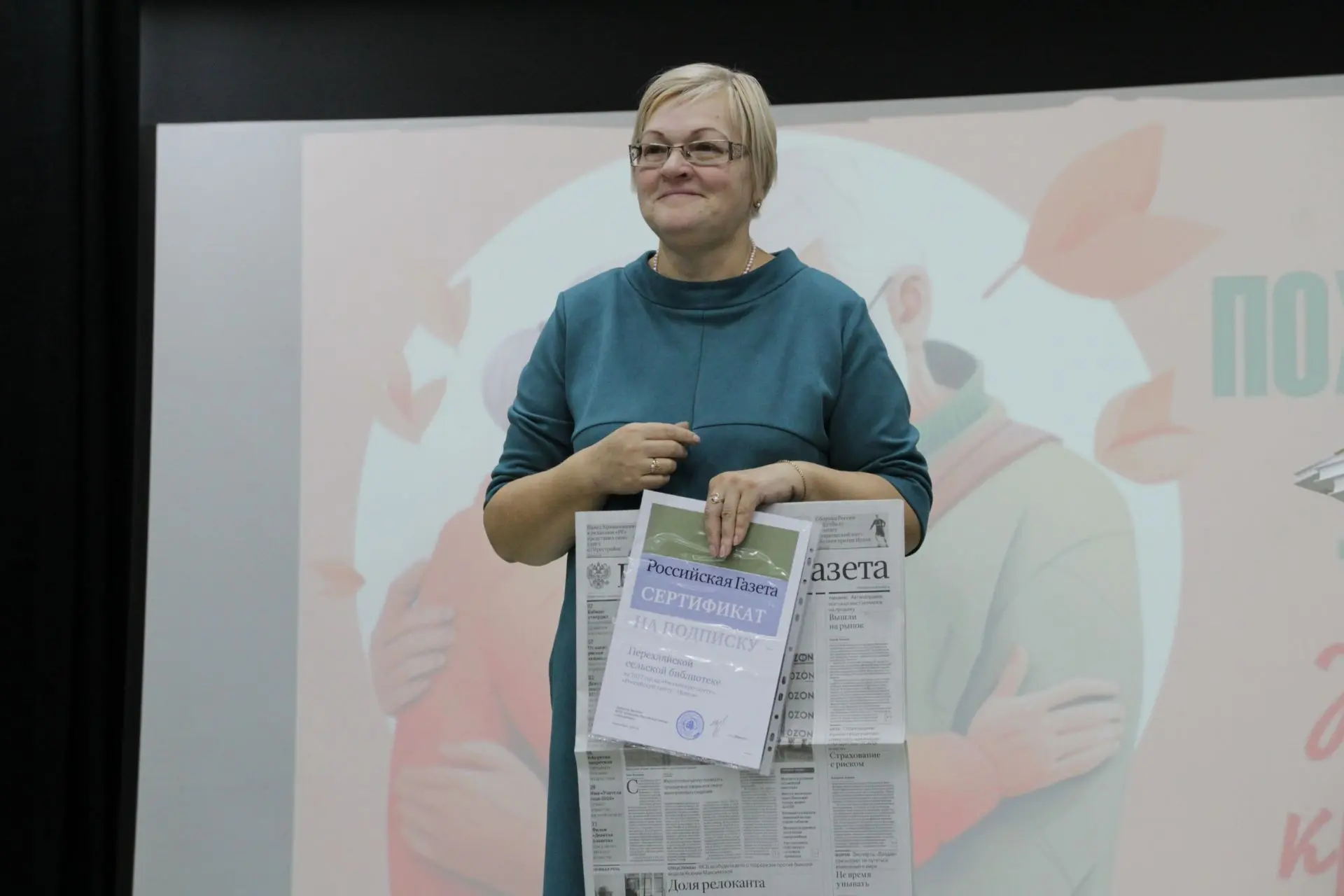✔На прошлой неделе Перехляйский Дом культуры посетила Тамара Ступина — представитель «Р...