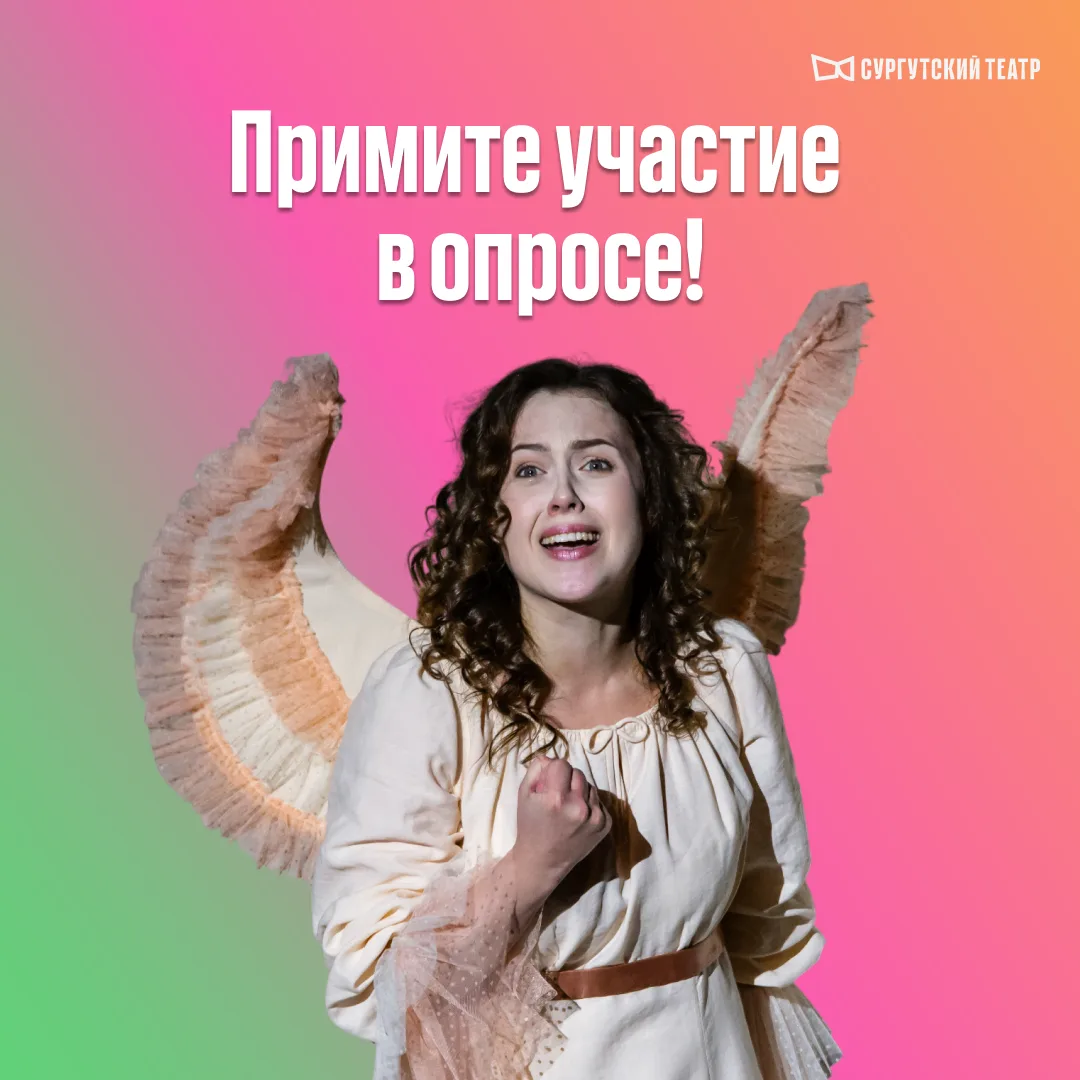 Хотите влиять на культурную жизнь Югры? 🎭