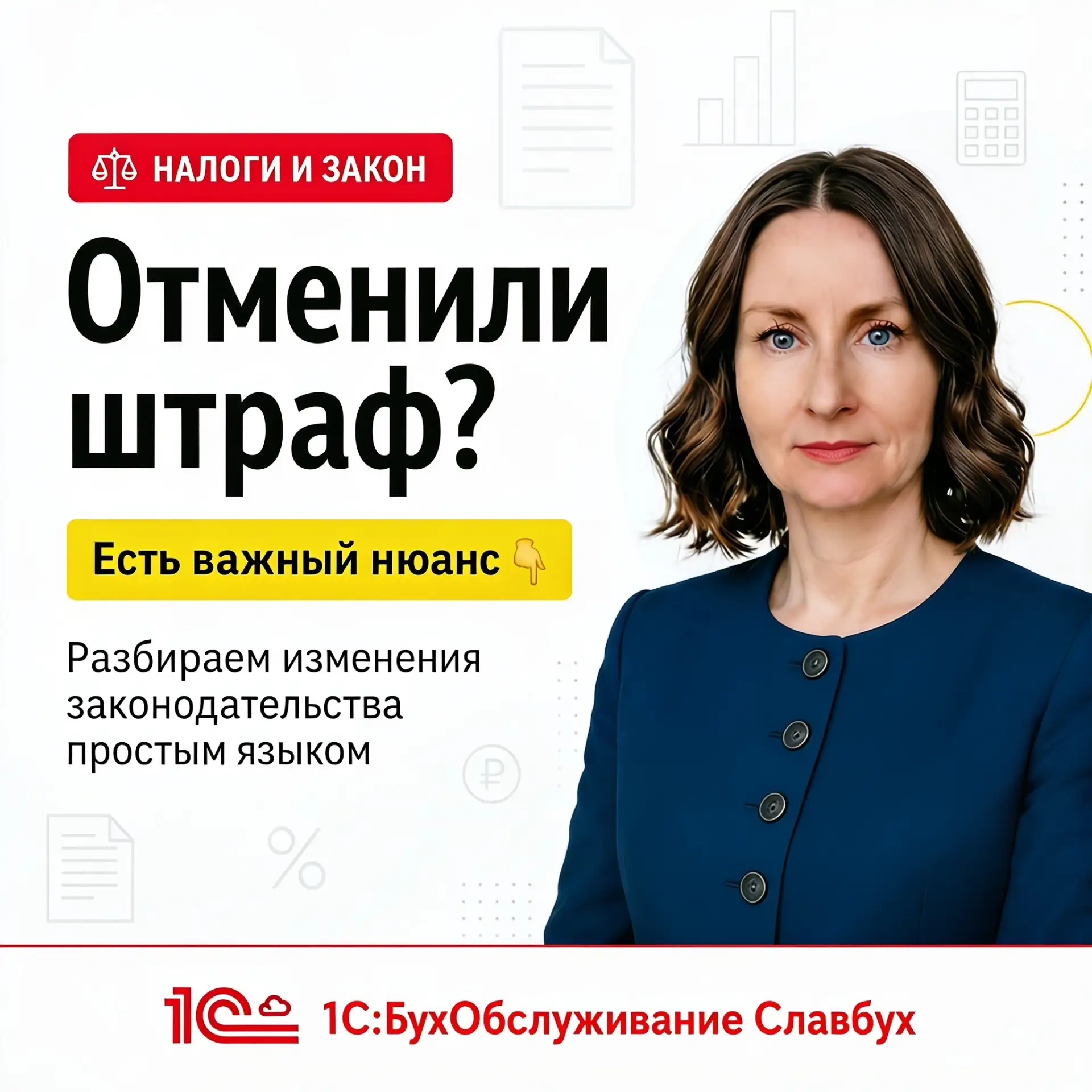 Отменили штраф за несвоевременную сдачу налоговой декларации. Что это значит для бизнеса?