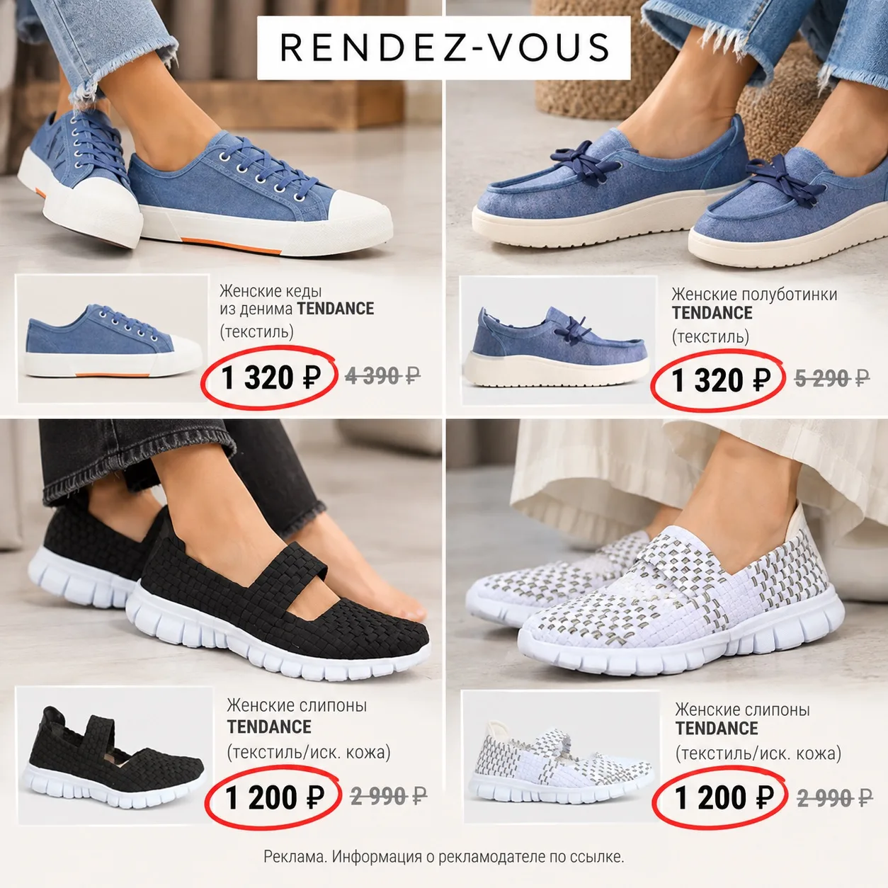 70% скидки на крутую обувь 👟