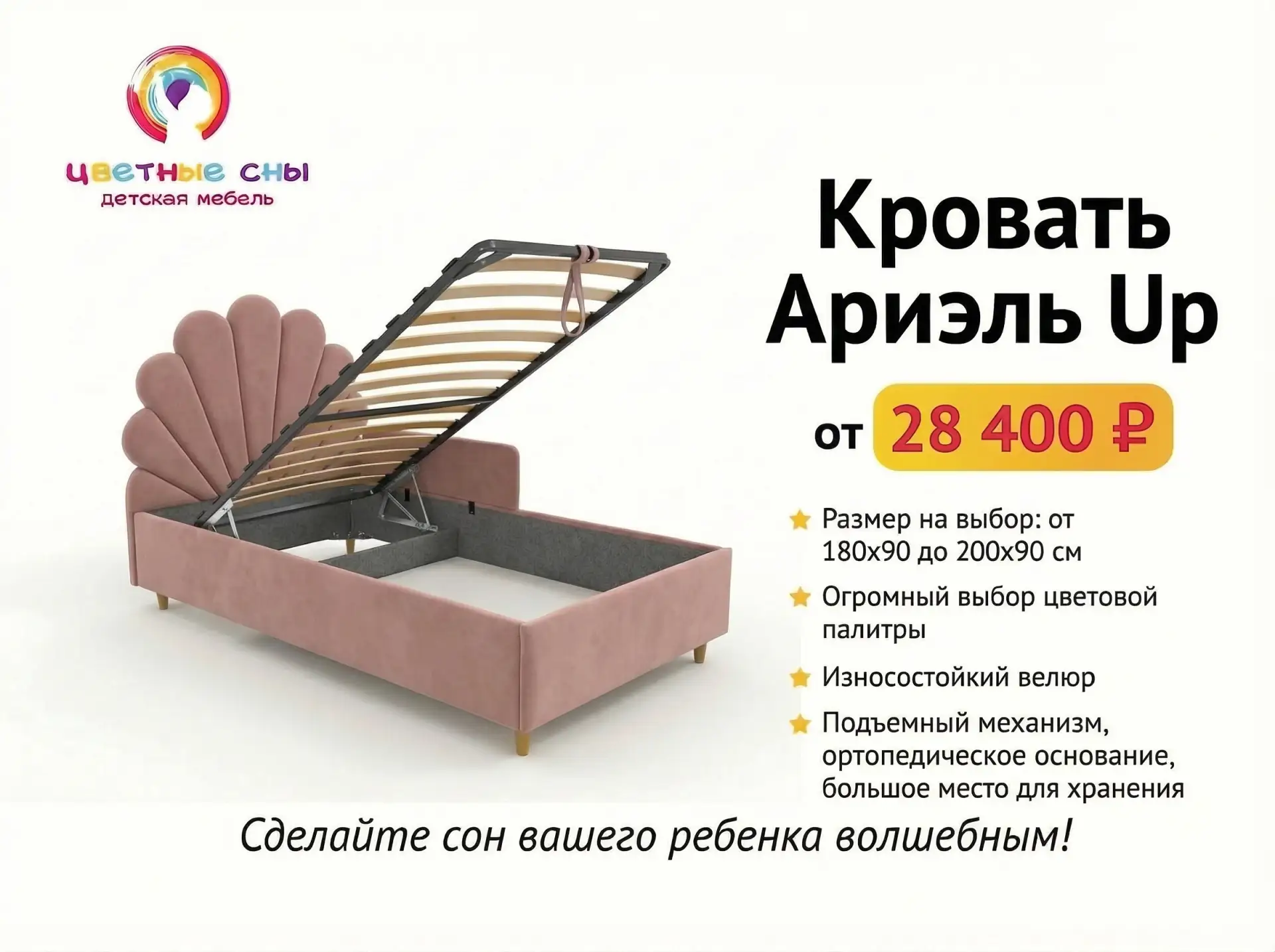 Ариэль по супер цене
только одну неделю 🤩

25.560 р
Доставка и сборка по доброй традиции — бесплатн