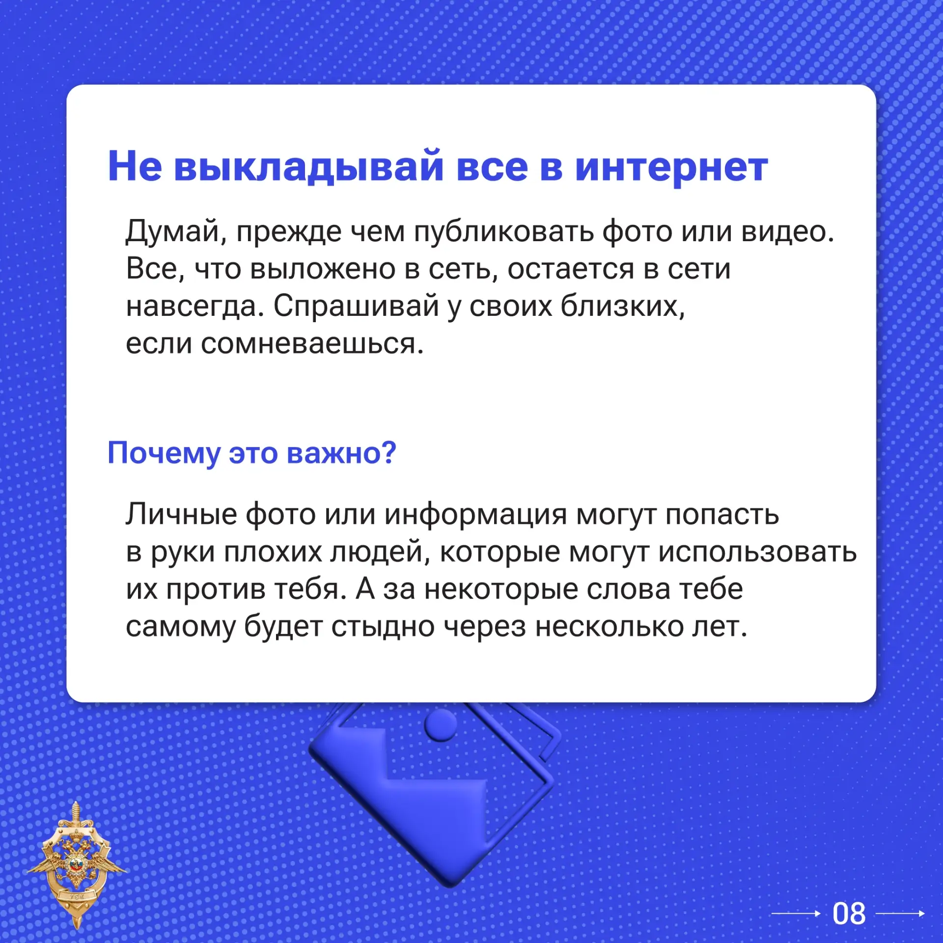 Мошенники ежедневно придумывают новые способы обмана  Главная ошибка — самоуверенность. Именно на не