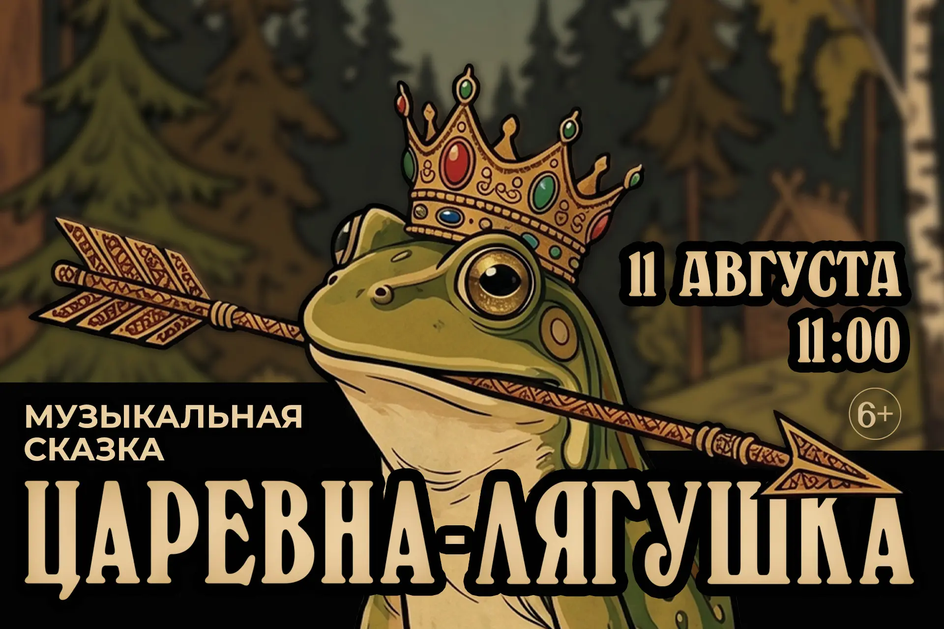 📖 Пляски Кощея, печаль Василисы, тревожные погони и торжество добра — порой музыка куда красноречив