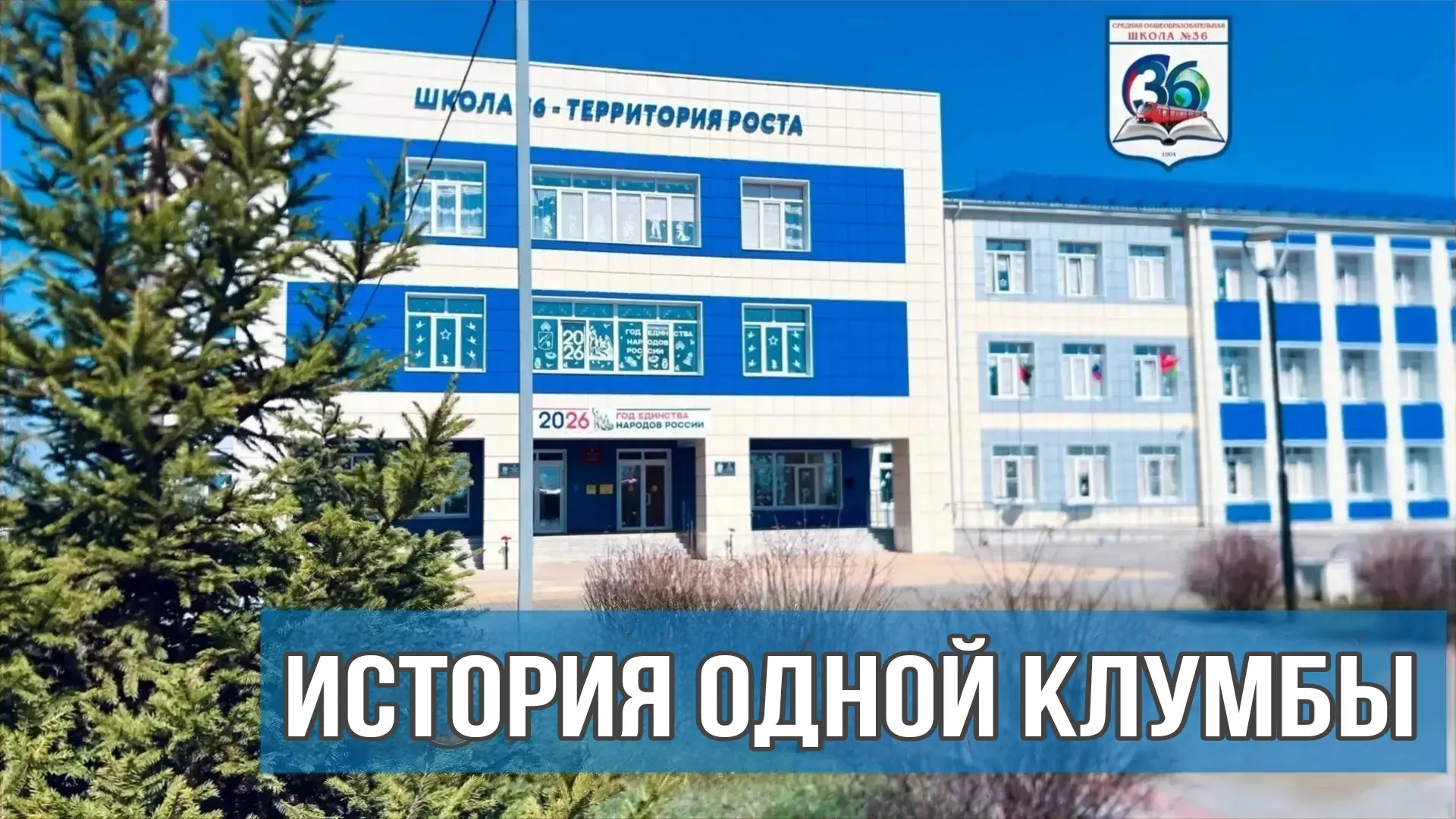 Мы оставили свой след в истории города! 🌸

Сегодня наш лагерь «Ромашково» стал частью большого и ва