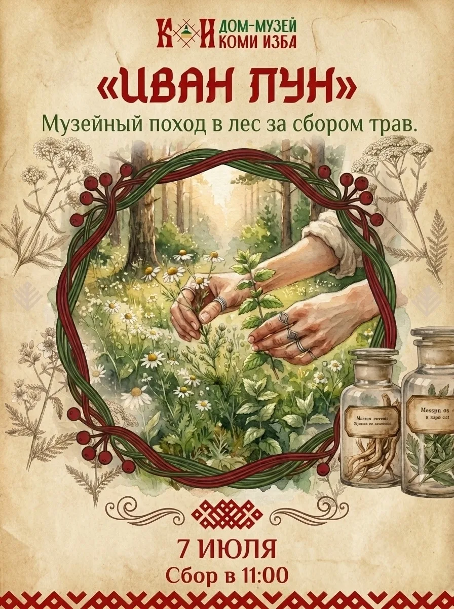 #КомиИзба
#ИванЛун2026
#НескучныеКаникулы

Донаяс! Дорогие! 🙌
Приглашаем всех желающих присоединить
