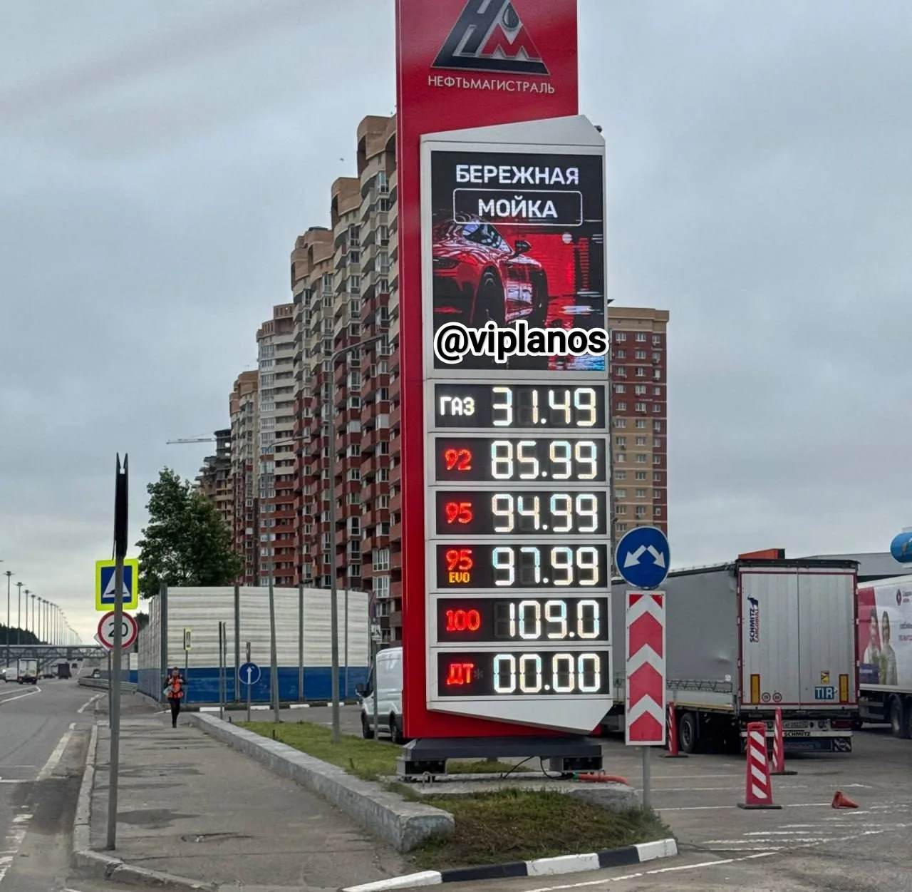 #Цены на топливо на московских АЗС резко выросли на фоне атаки БПЛА на Москву, сообщают...