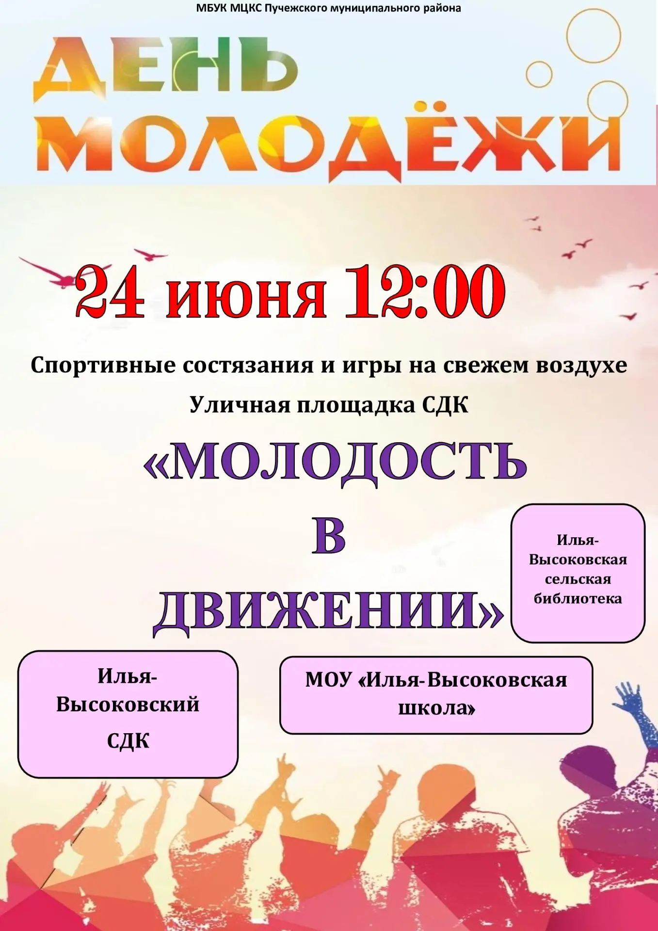 #активныеканикулы

https://vk.ru/id621471367