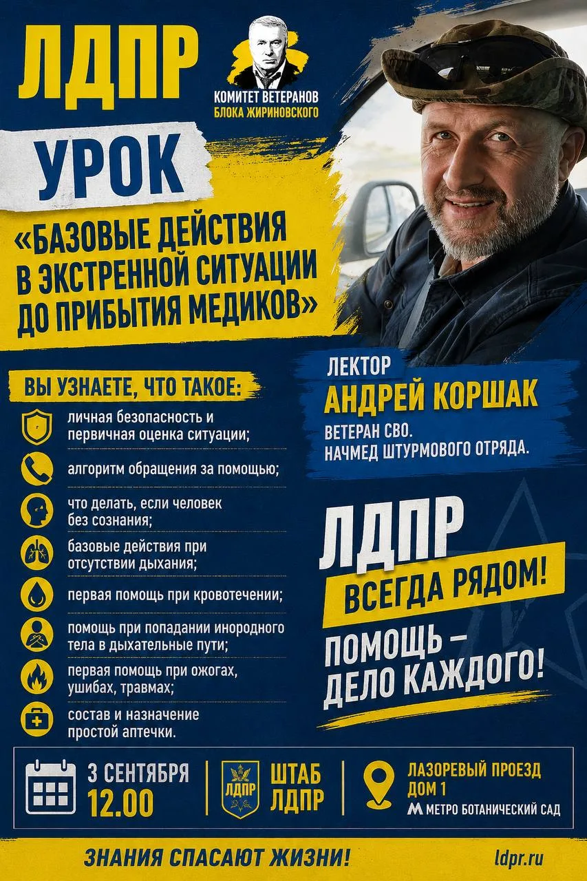 🚨 СПАСАТЬ ЖИЗНИ МОЖЕТ КАЖДЫЙ! ⚠️
