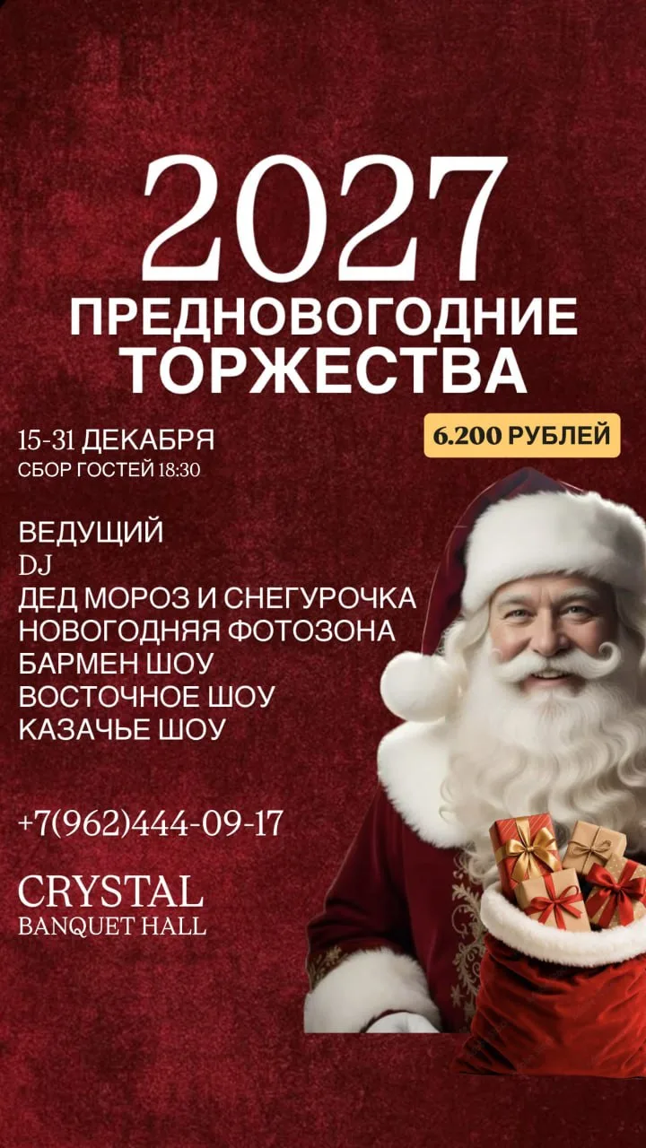 🌟🎄В ЭТОМ ГОДУ В 2 РАЗА КРУЧЕ!!!