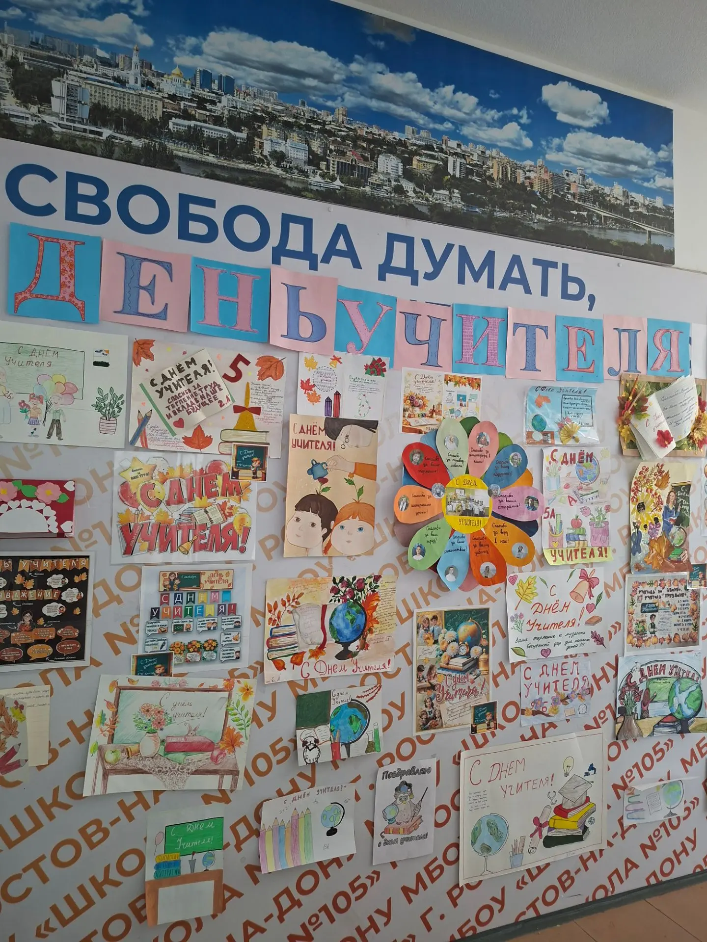 🎉 С Днём учителя! 🎉