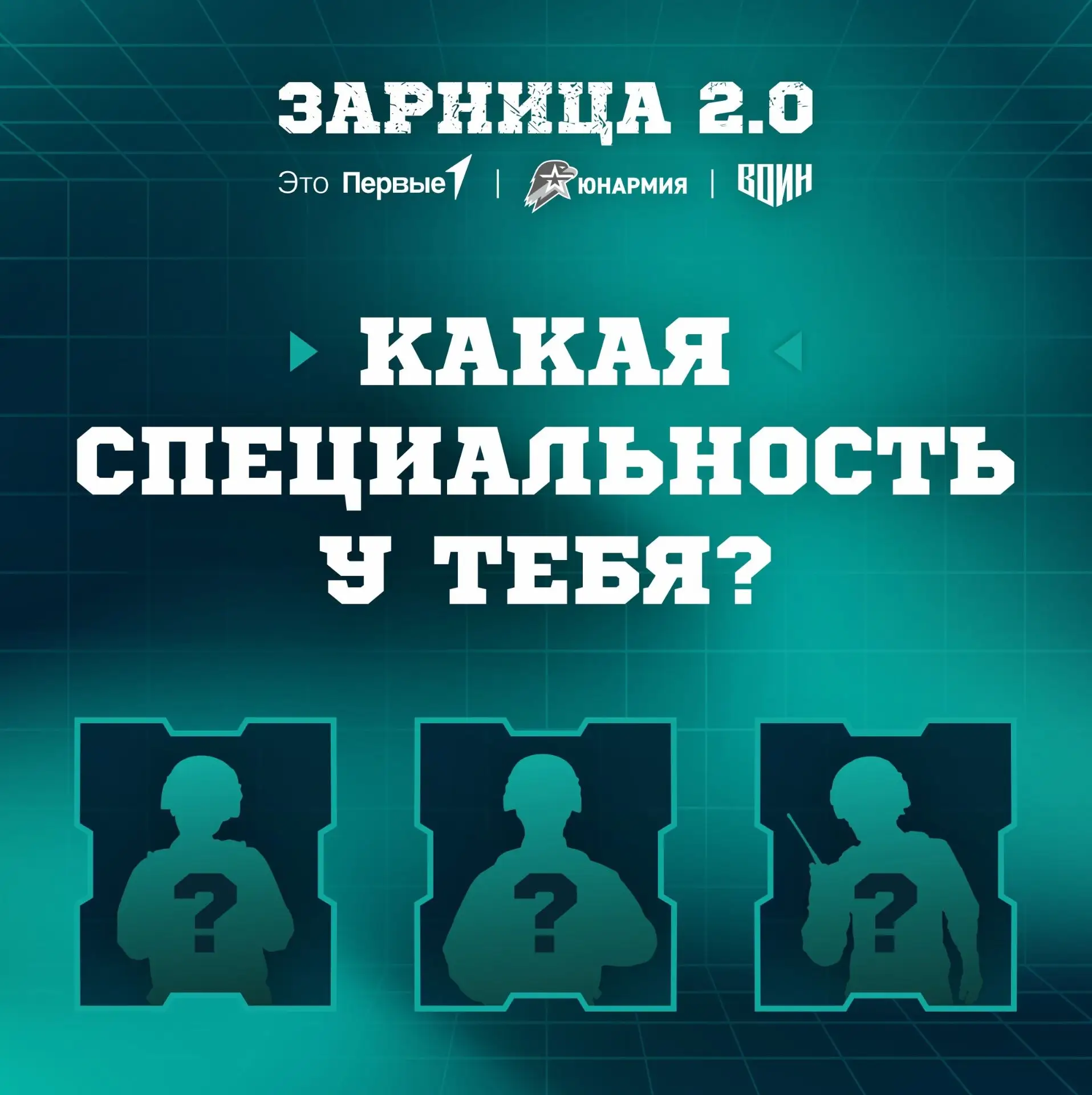 🫡 Боец, к состязаниям приготовиться!