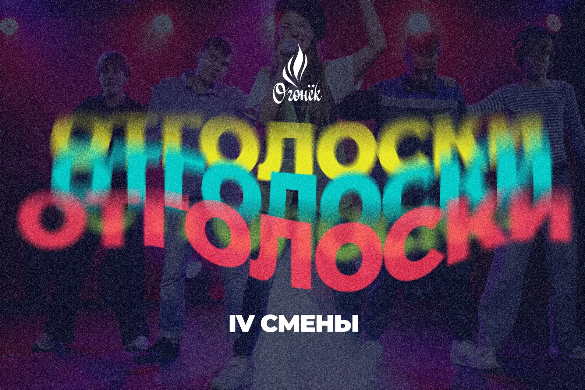 😭 Передайте платочки: «Огонек» официально закрыл летний сезон