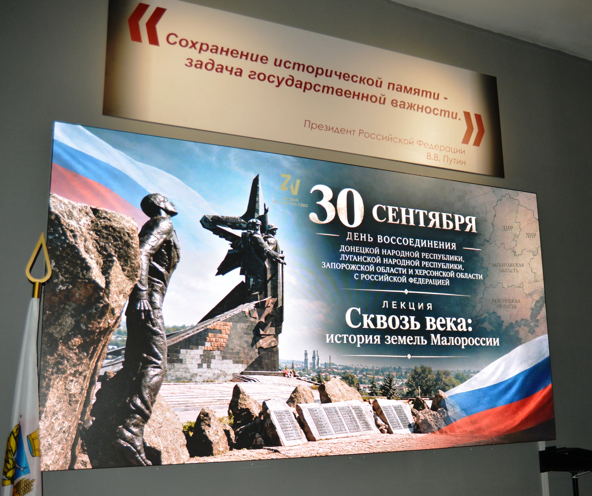 👍Возвращение в состав России: История земель Малороссии сквозь века